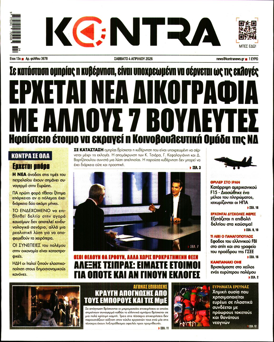 KONTRA NEWS