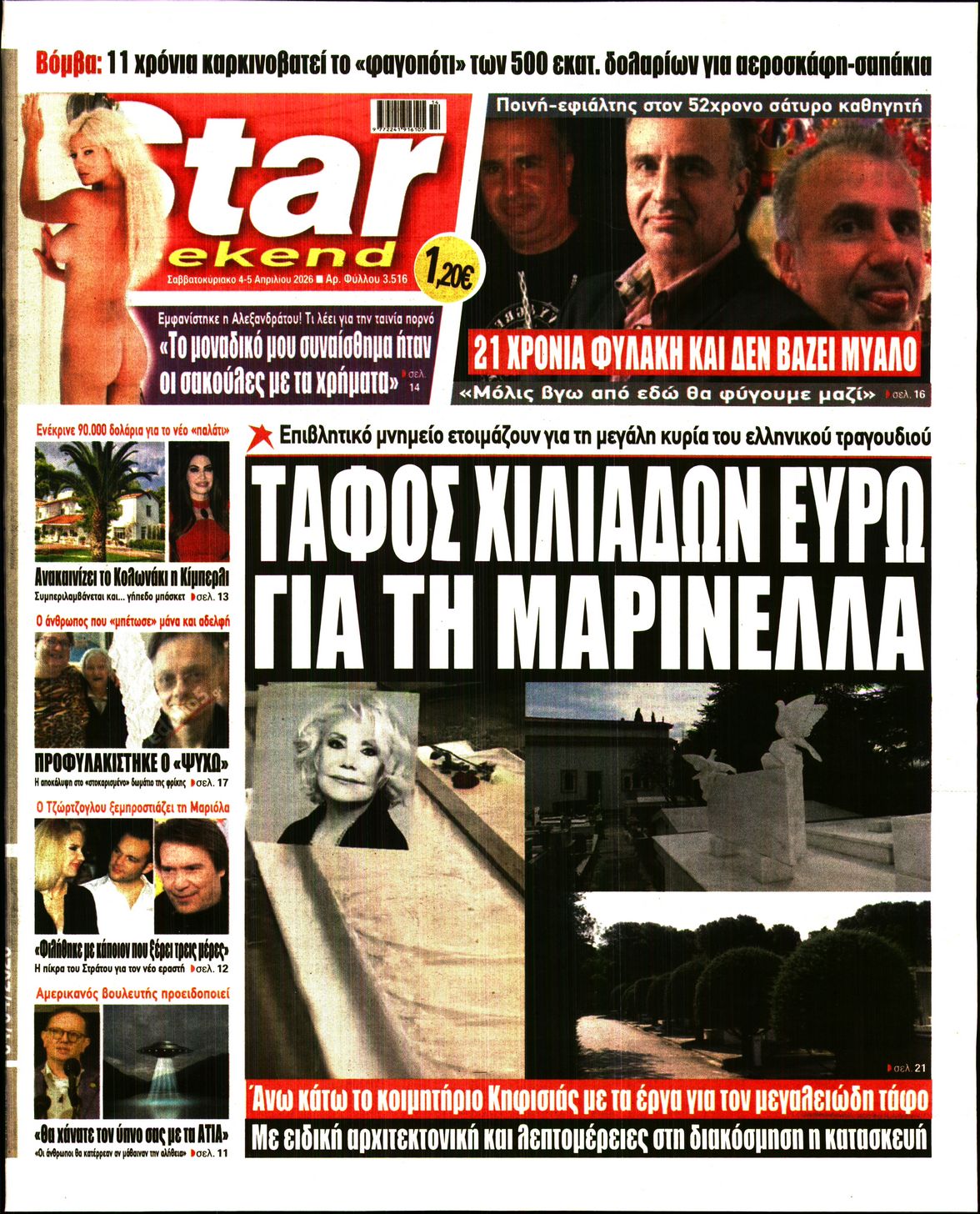 STAR PRESS  