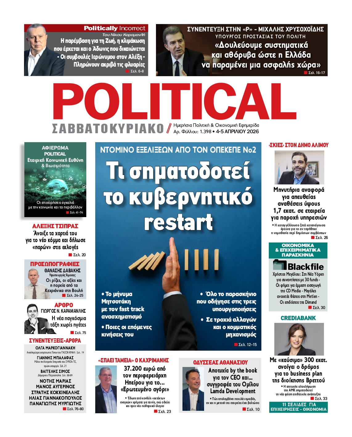 POLITICAL
