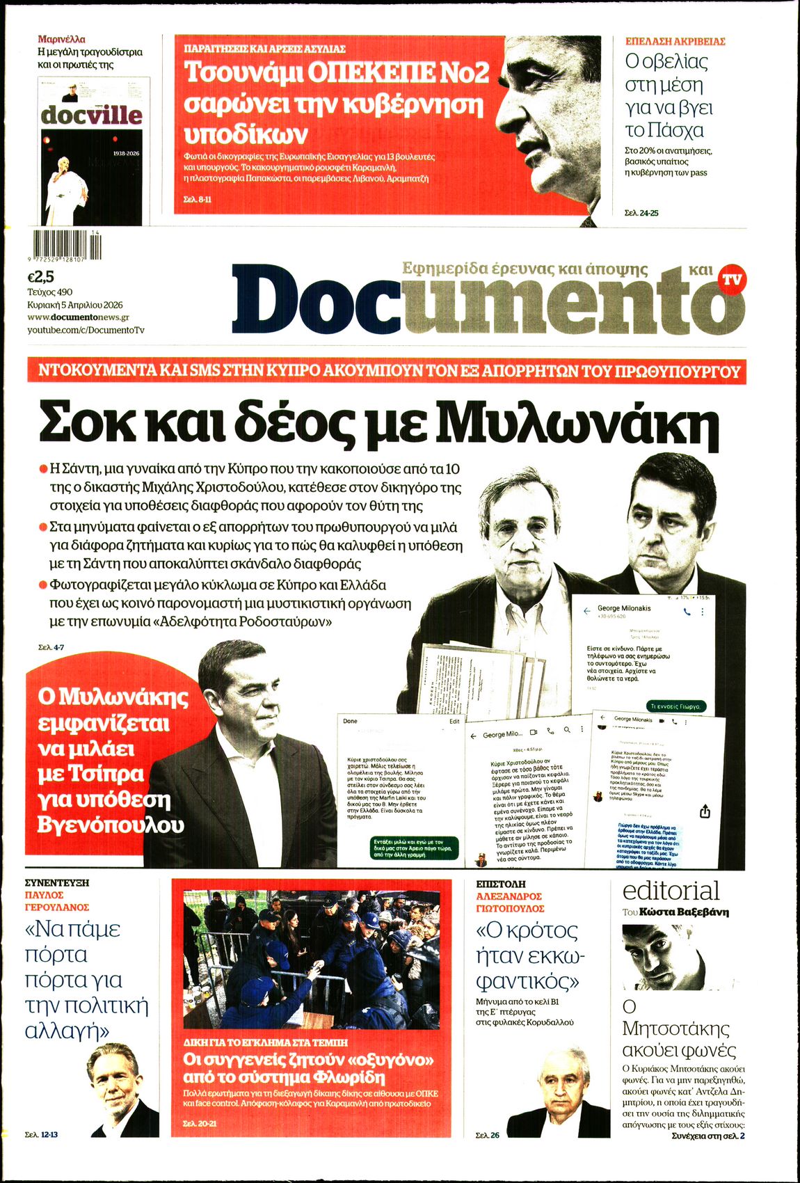 DOCUMENTO