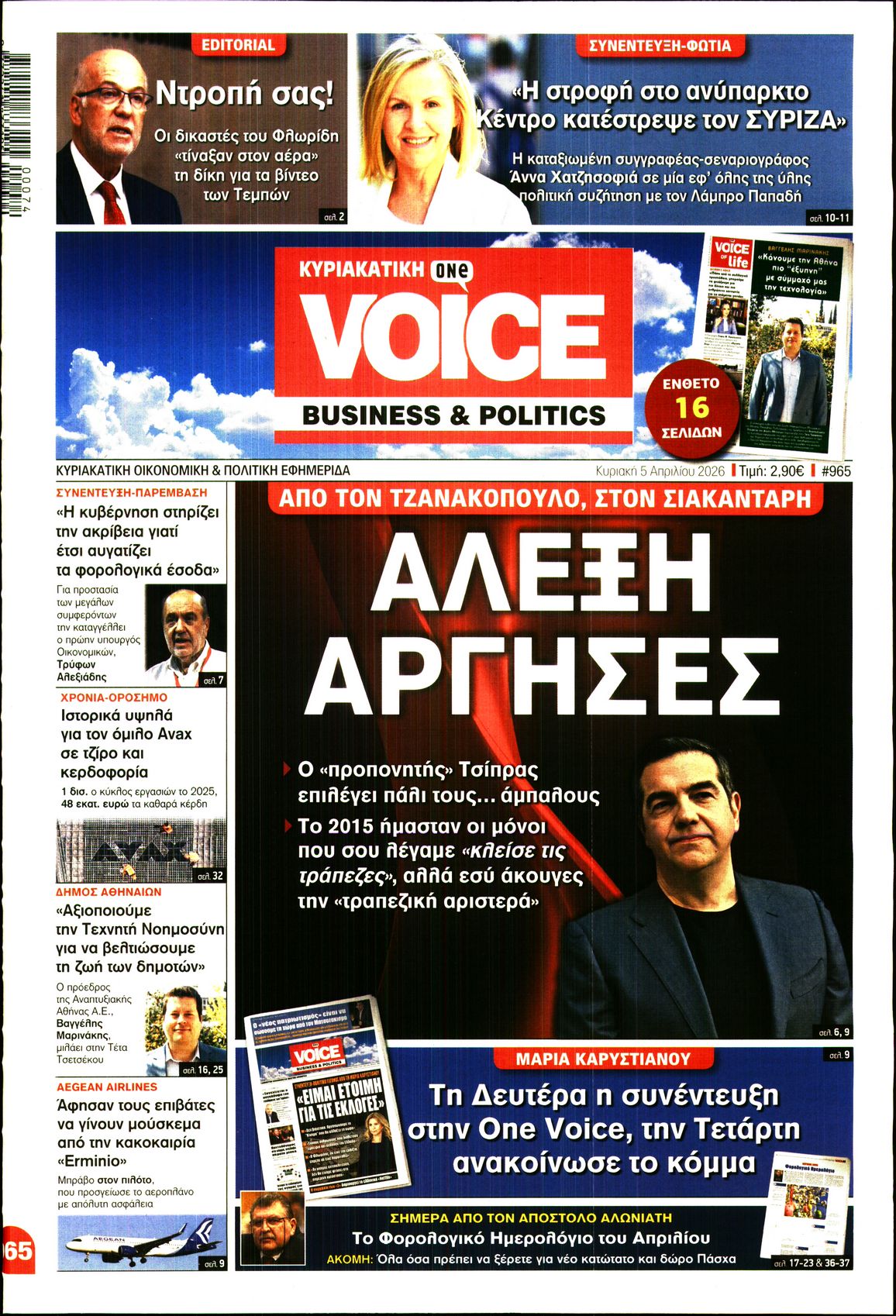 ONE VOICE