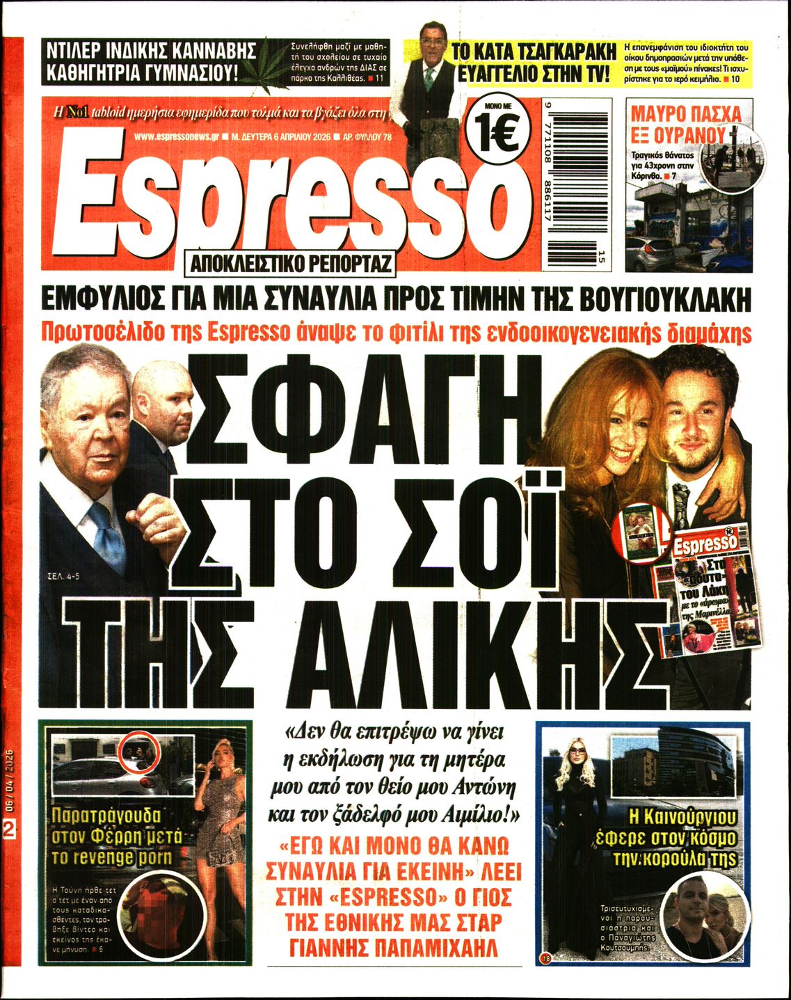 ESPRESSO