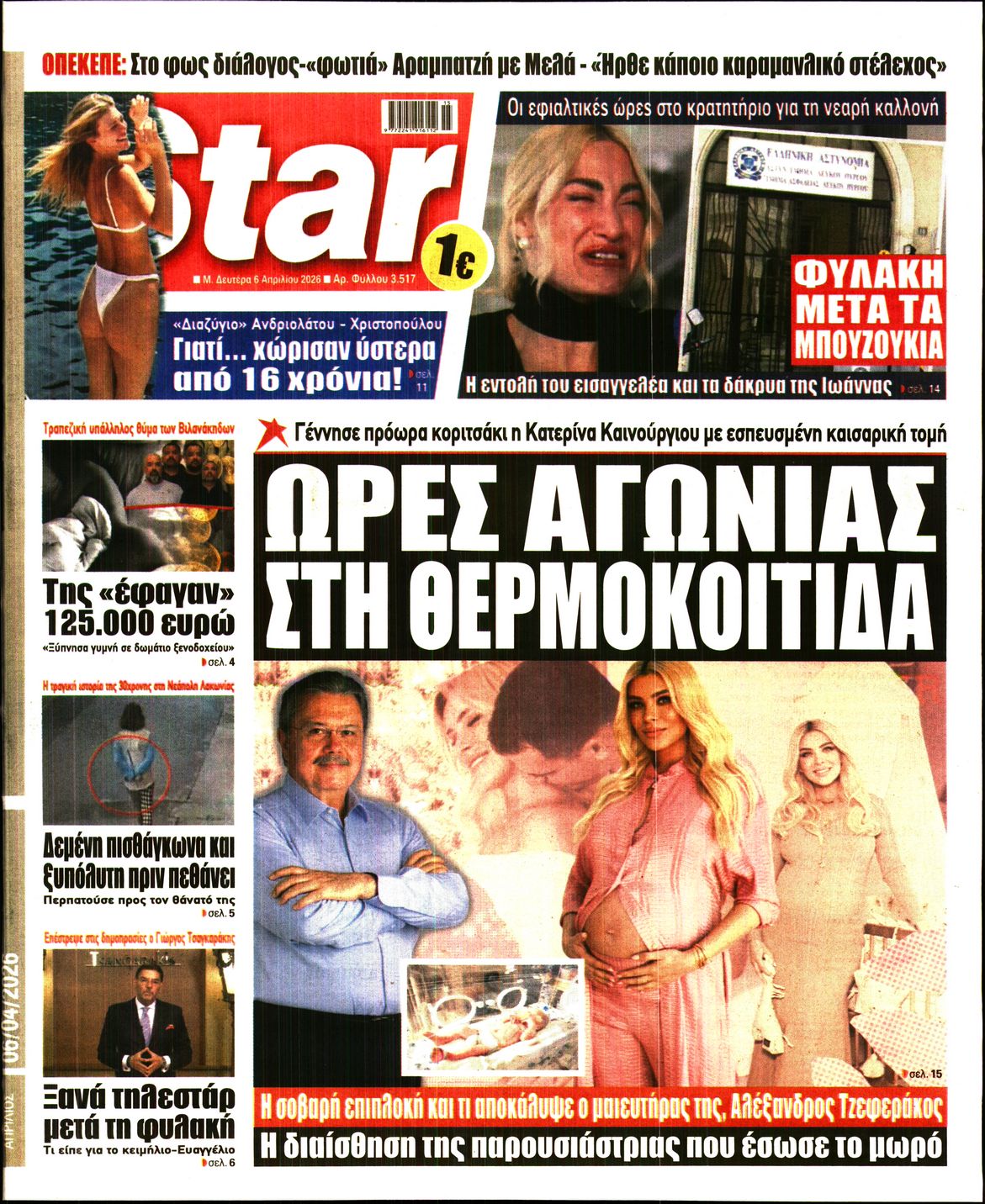 STAR PRESS  