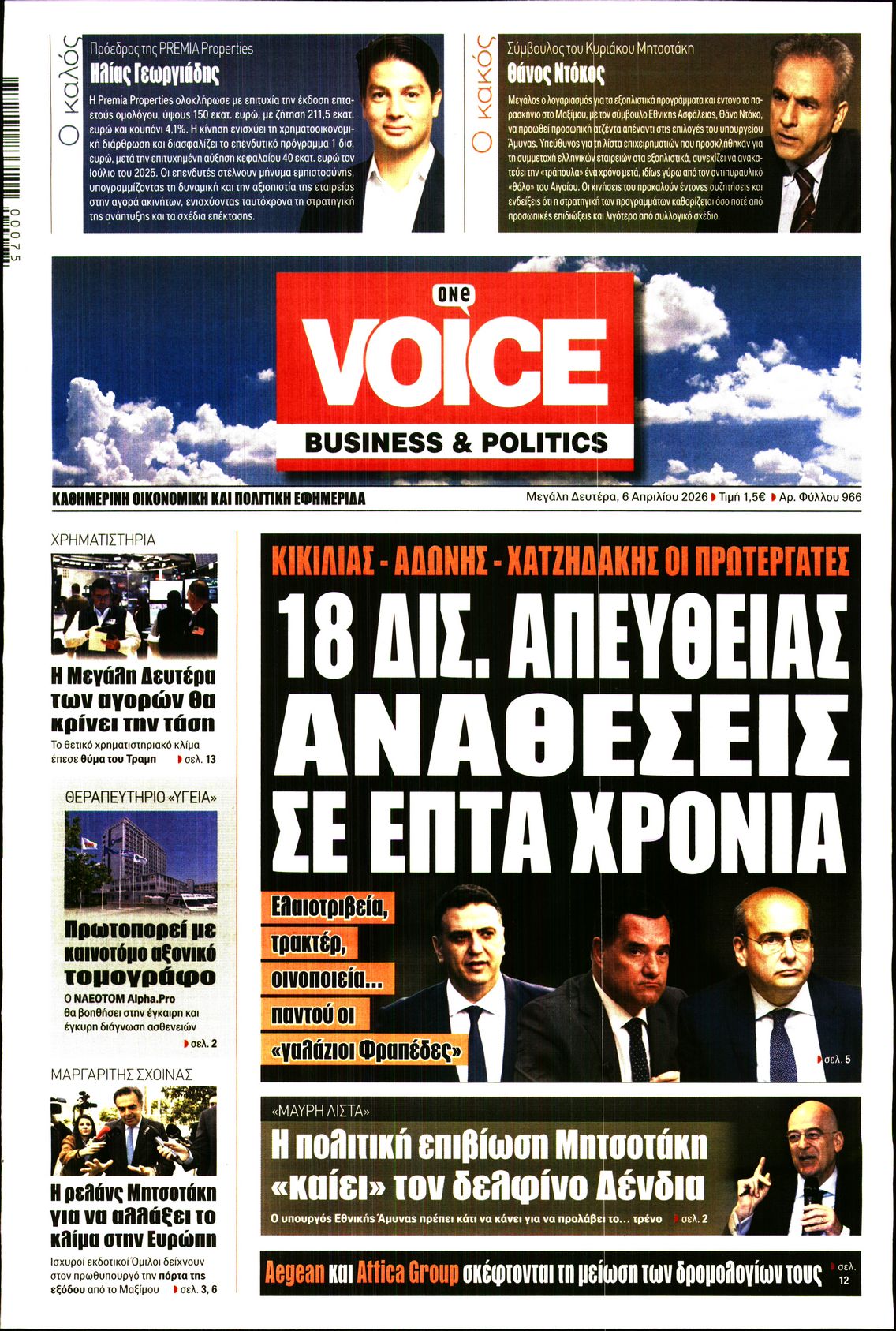 ONE VOICE