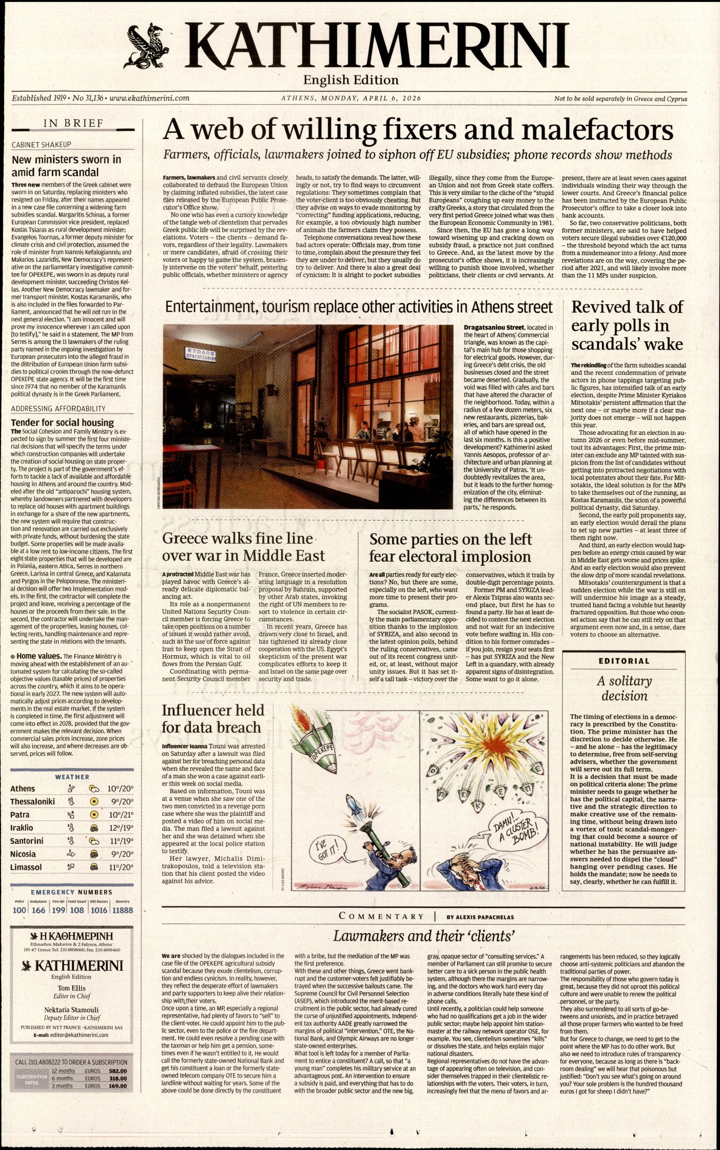 INTERNATIONAL NEW YORK TIMES_KATHIMERINI