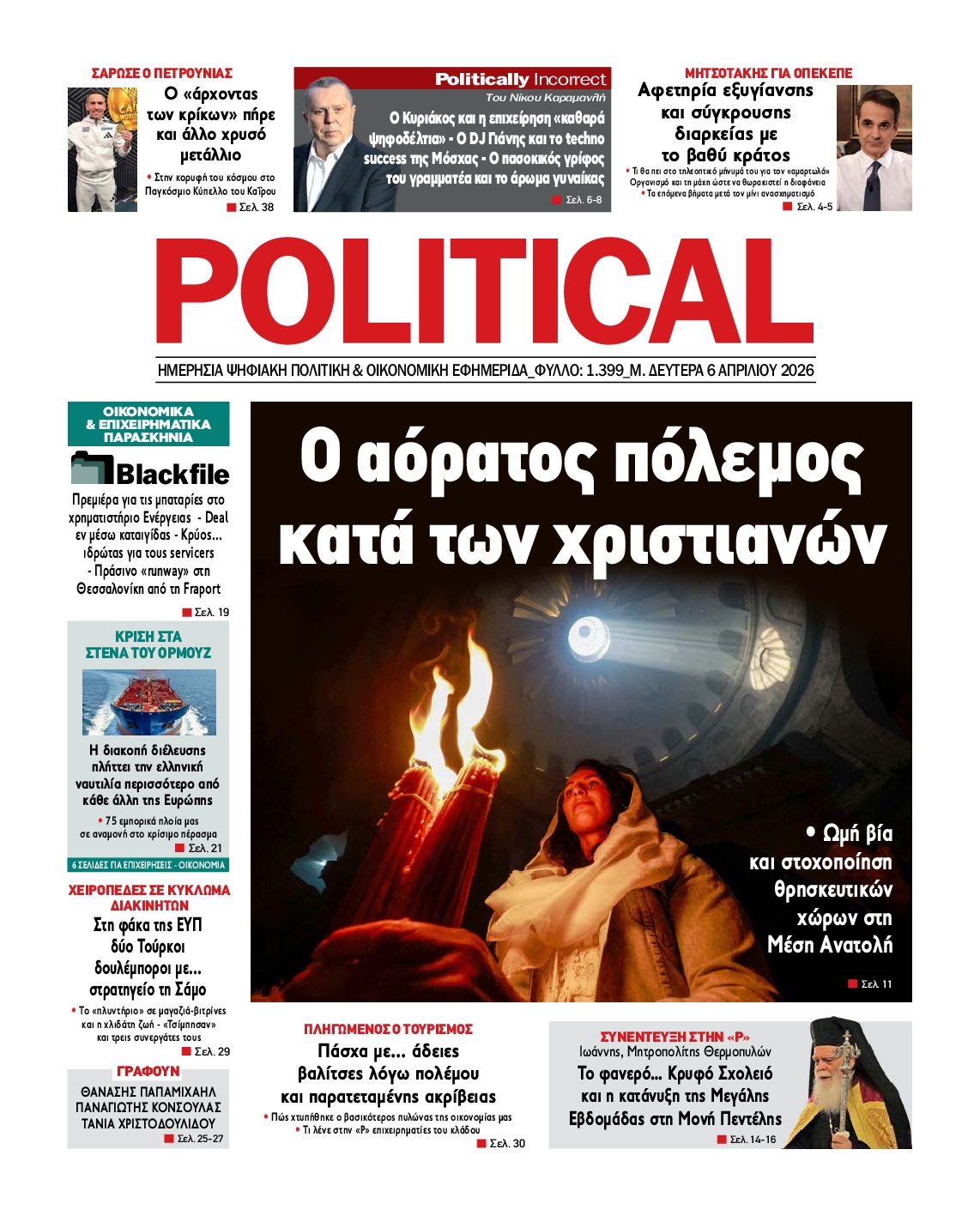 POLITICAL