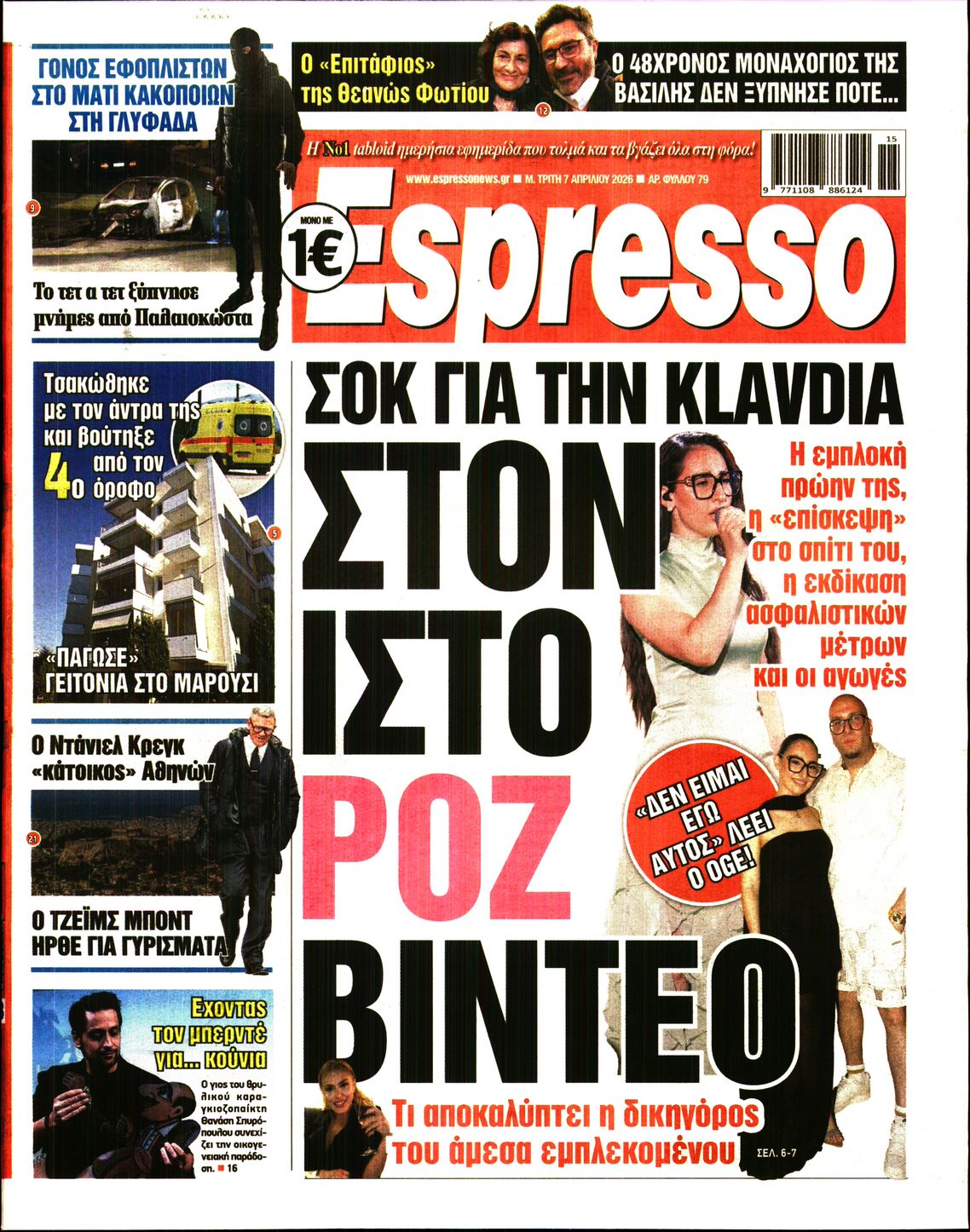 ESPRESSO