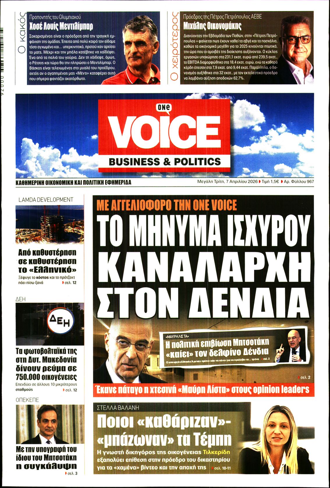 ONE VOICE