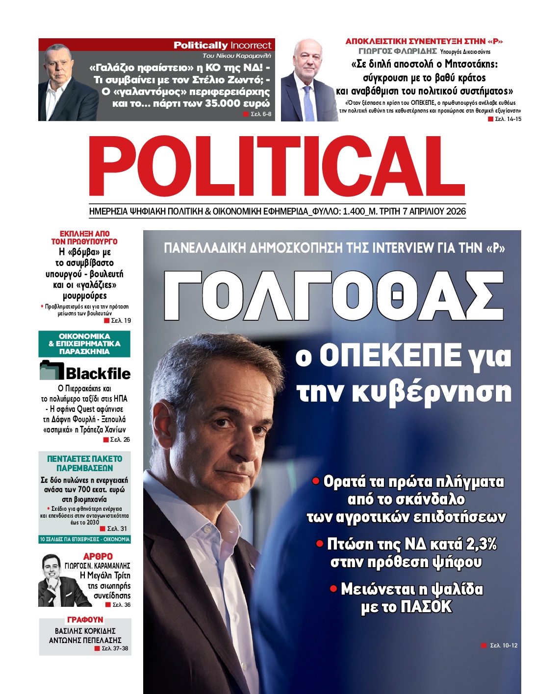 POLITICAL