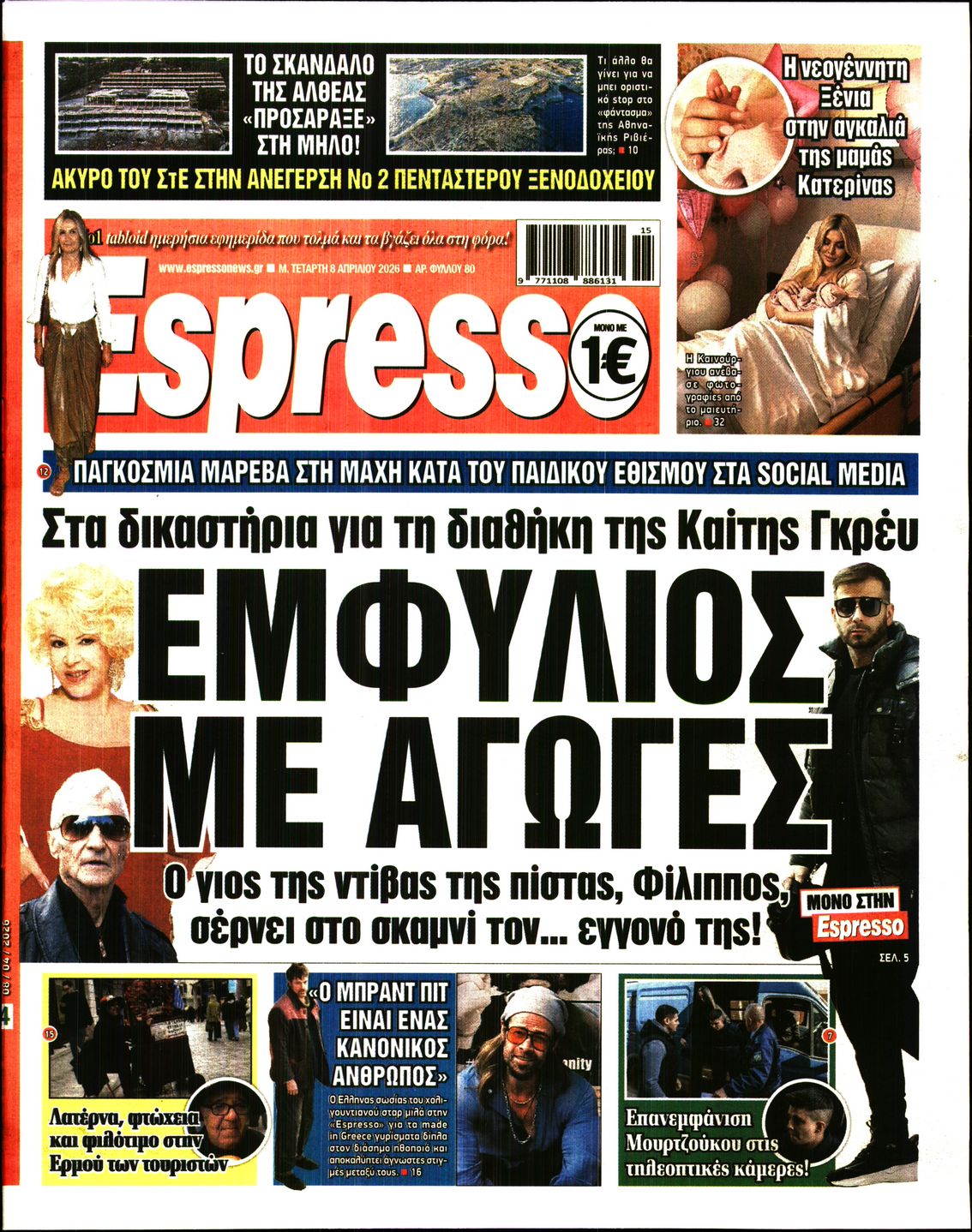 ESPRESSO