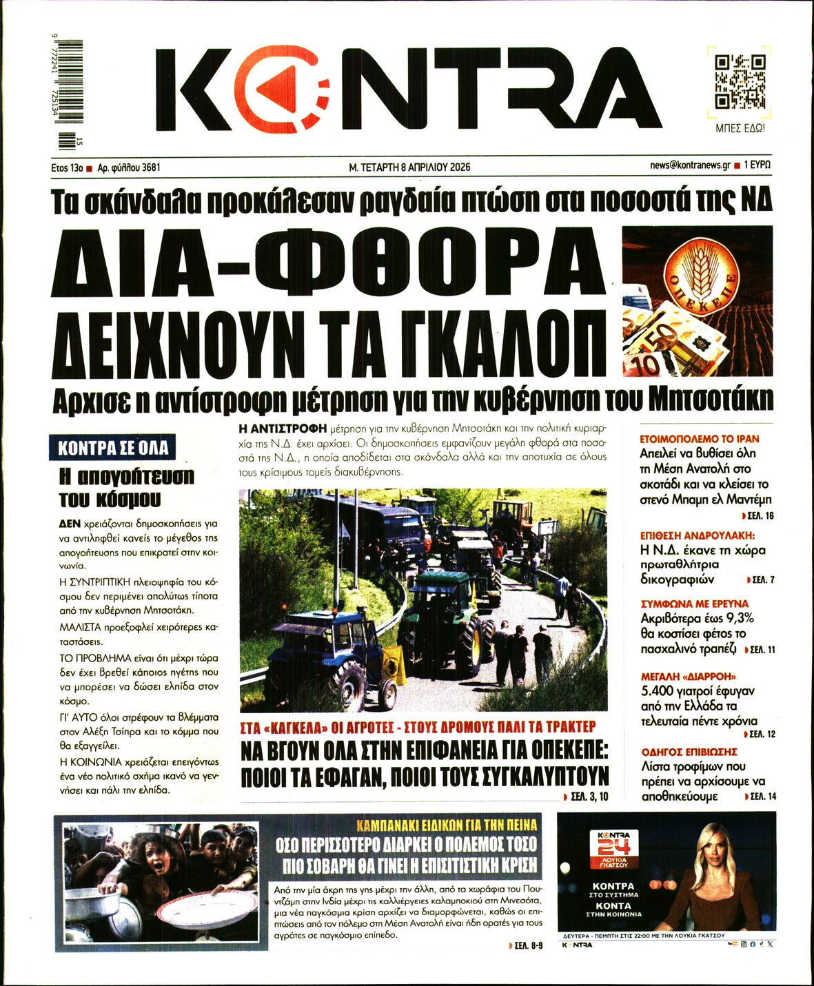 KONTRA NEWS