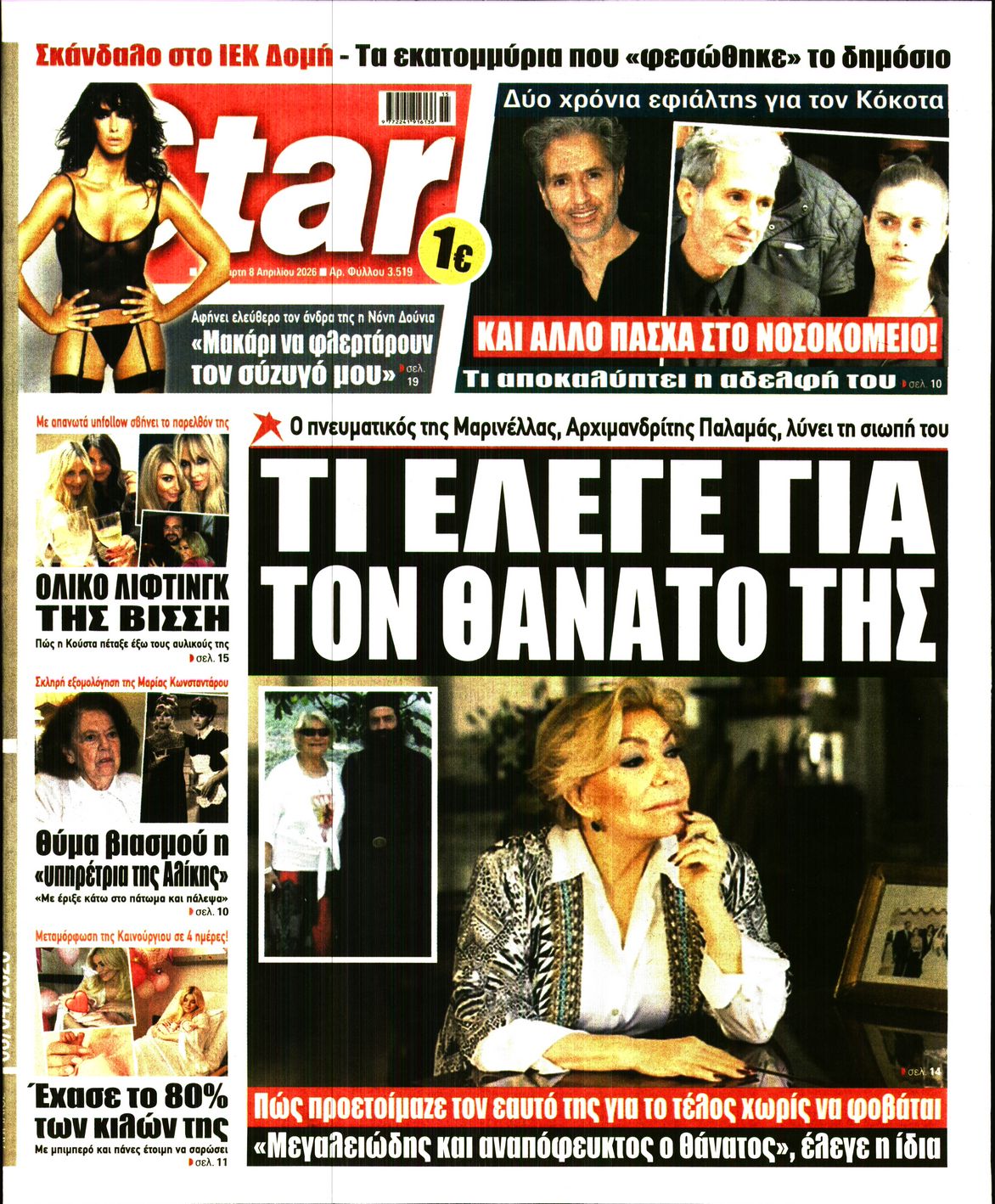 STAR PRESS  