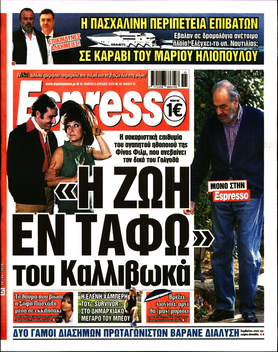 ESPRESSO