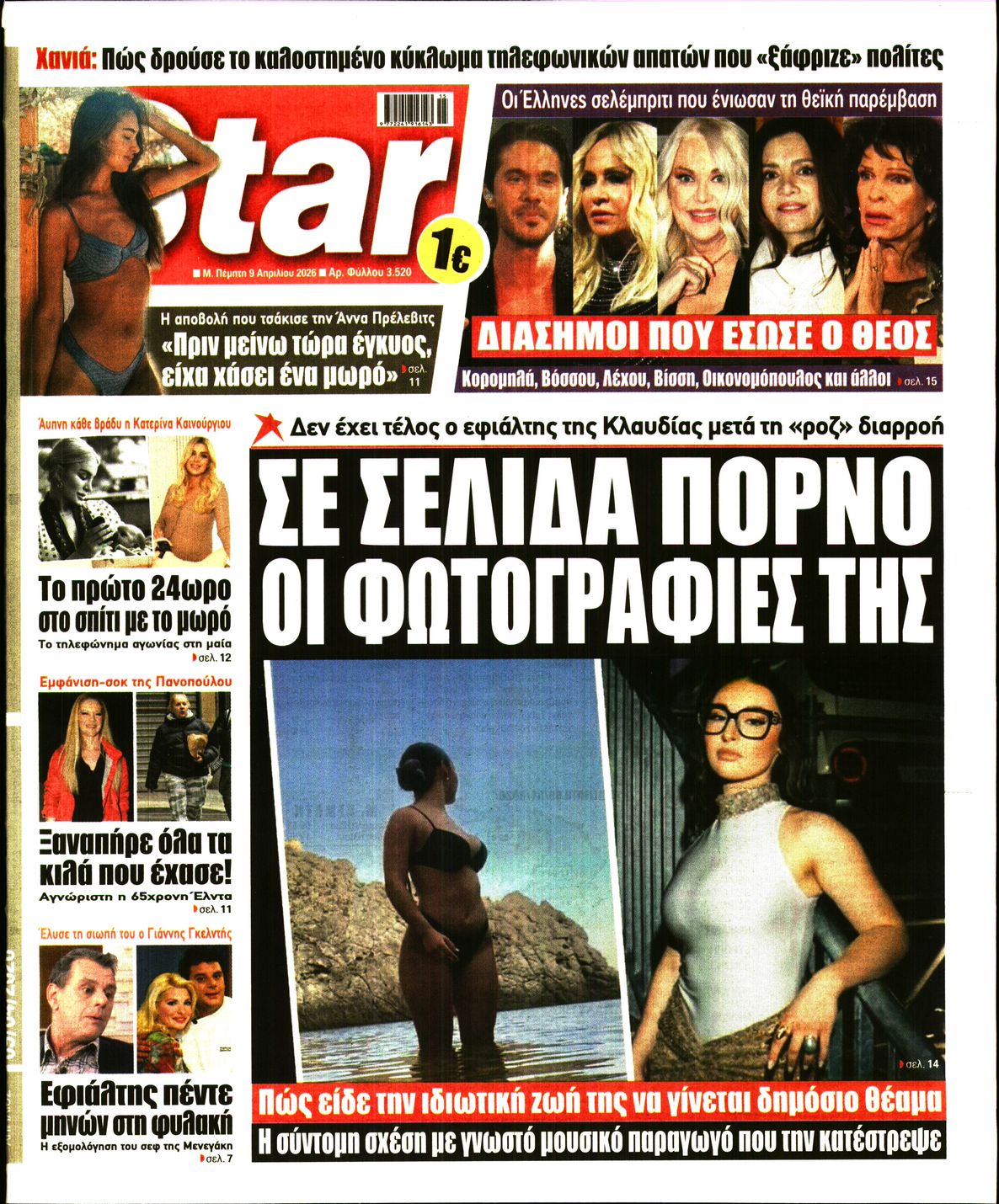 STAR PRESS  