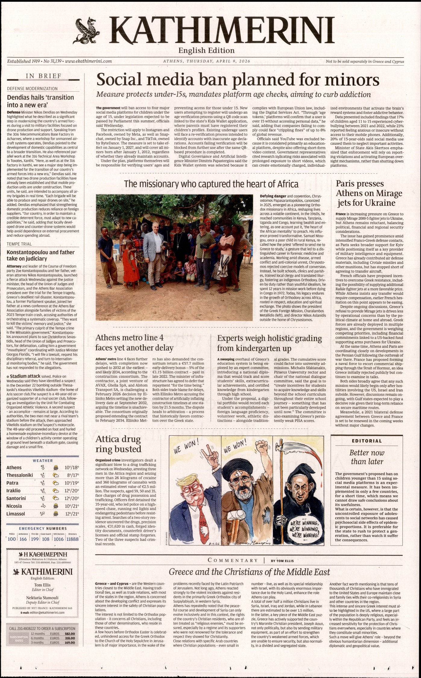 INTERNATIONAL NEW YORK TIMES_KATHIMERINI