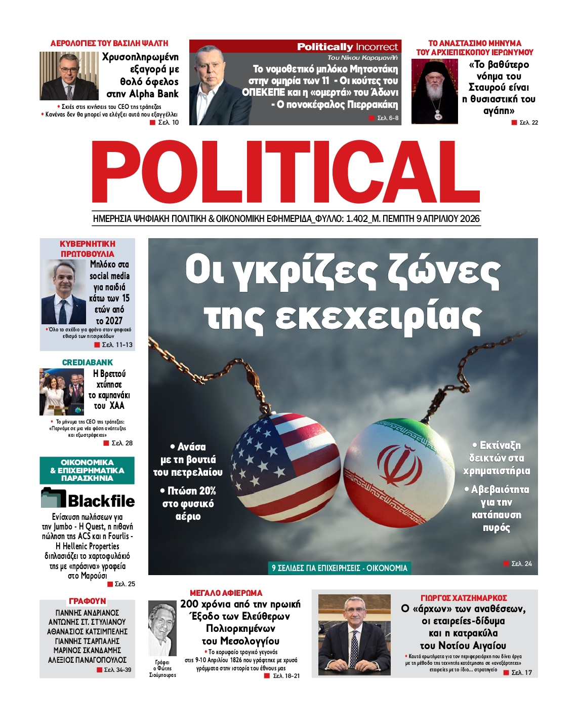 POLITICAL
