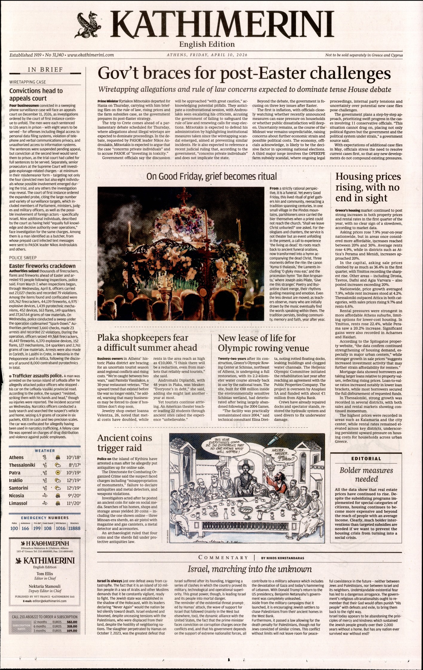 INTERNATIONAL NEW YORK TIMES_KATHIMERINI