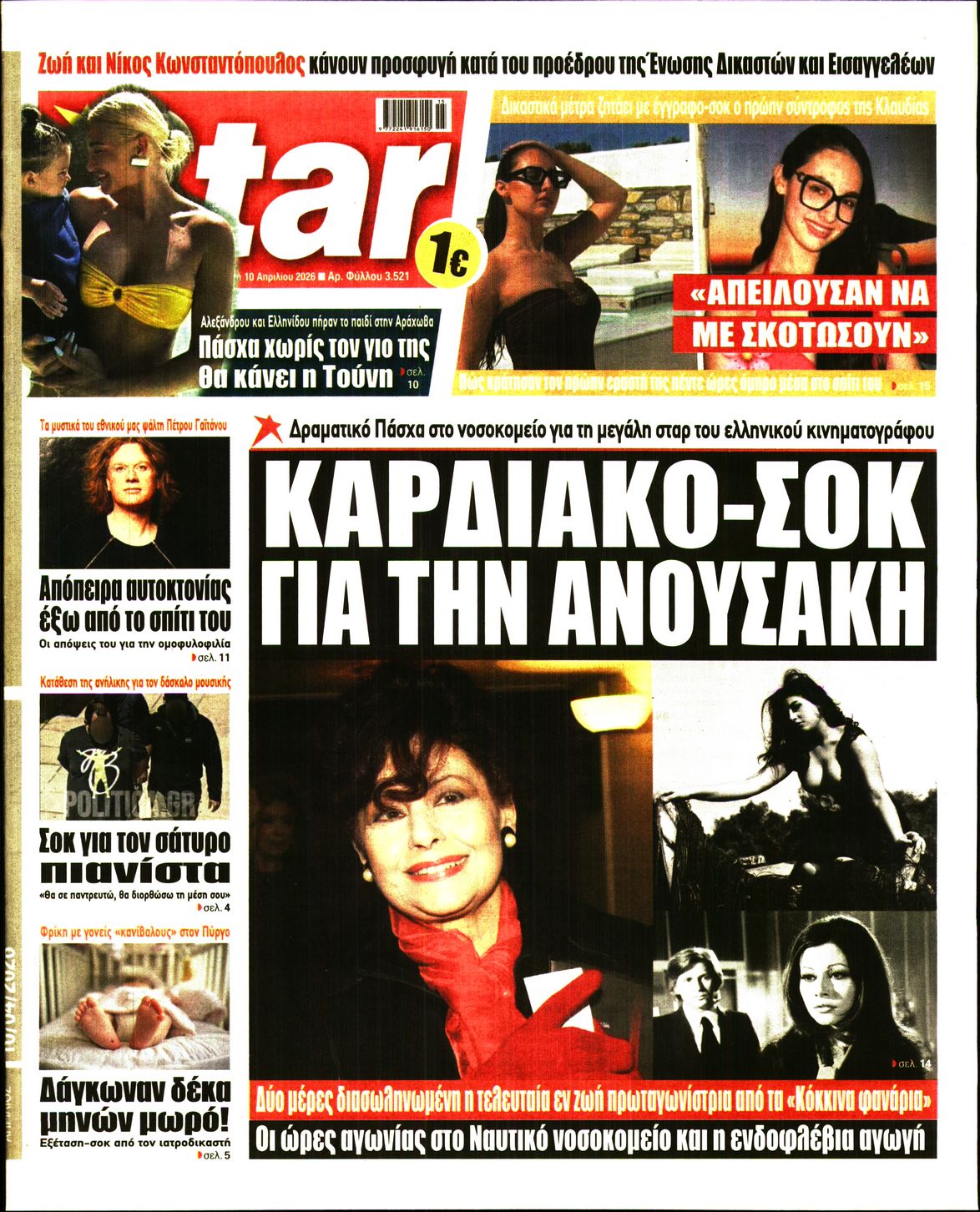 STAR PRESS  