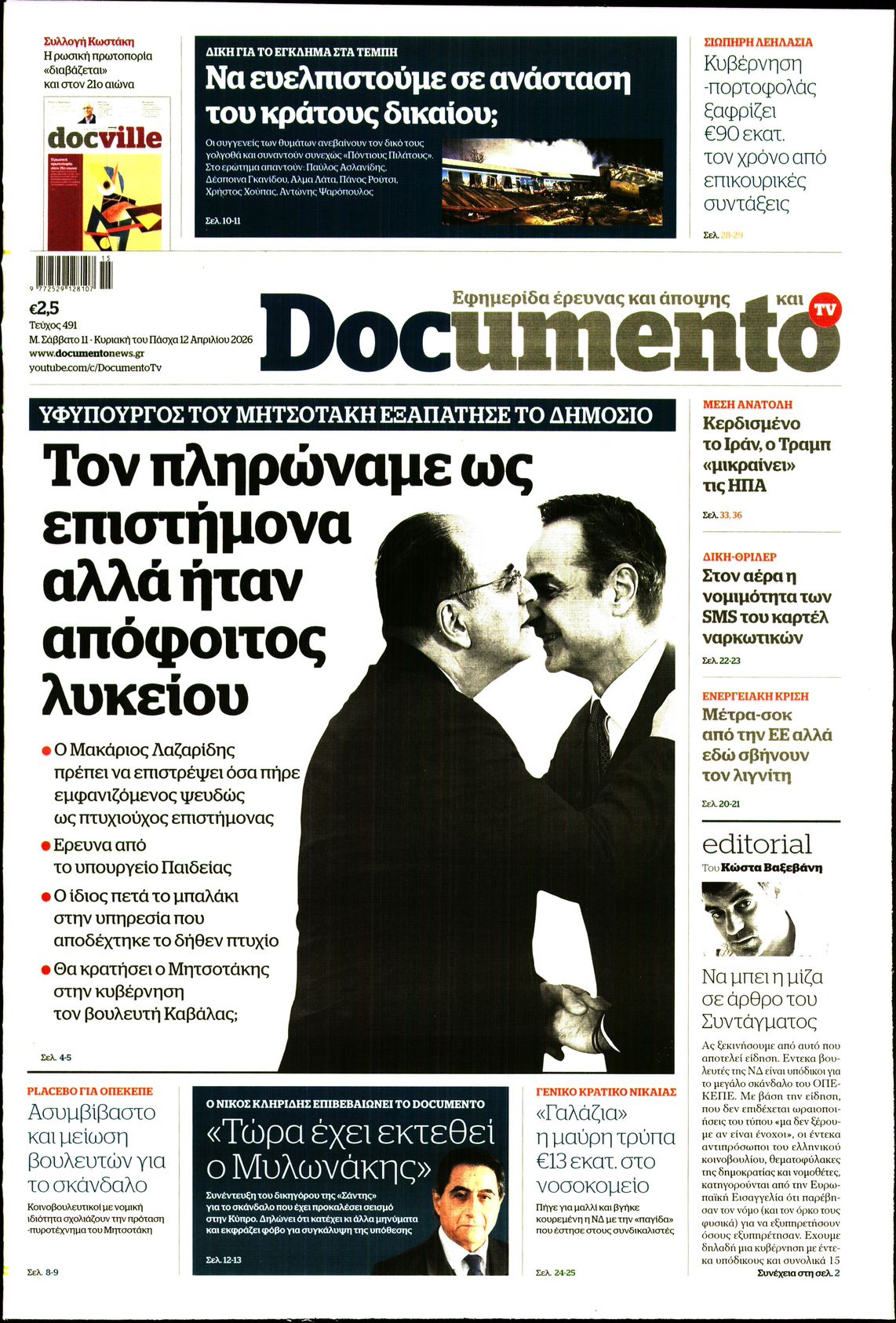 DOCUMENTO