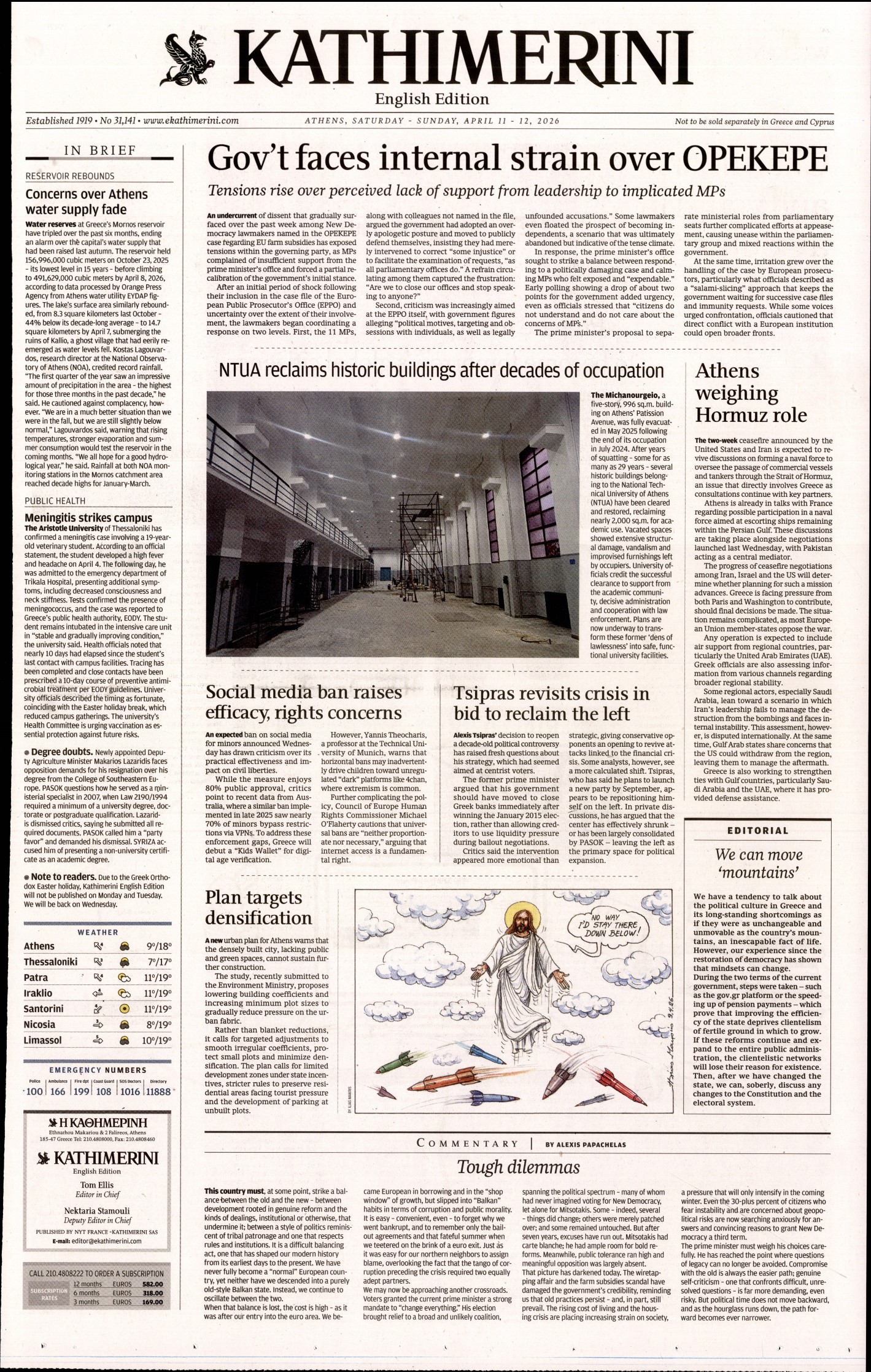 INTERNATIONAL NEW YORK TIMES_KATHIMERINI