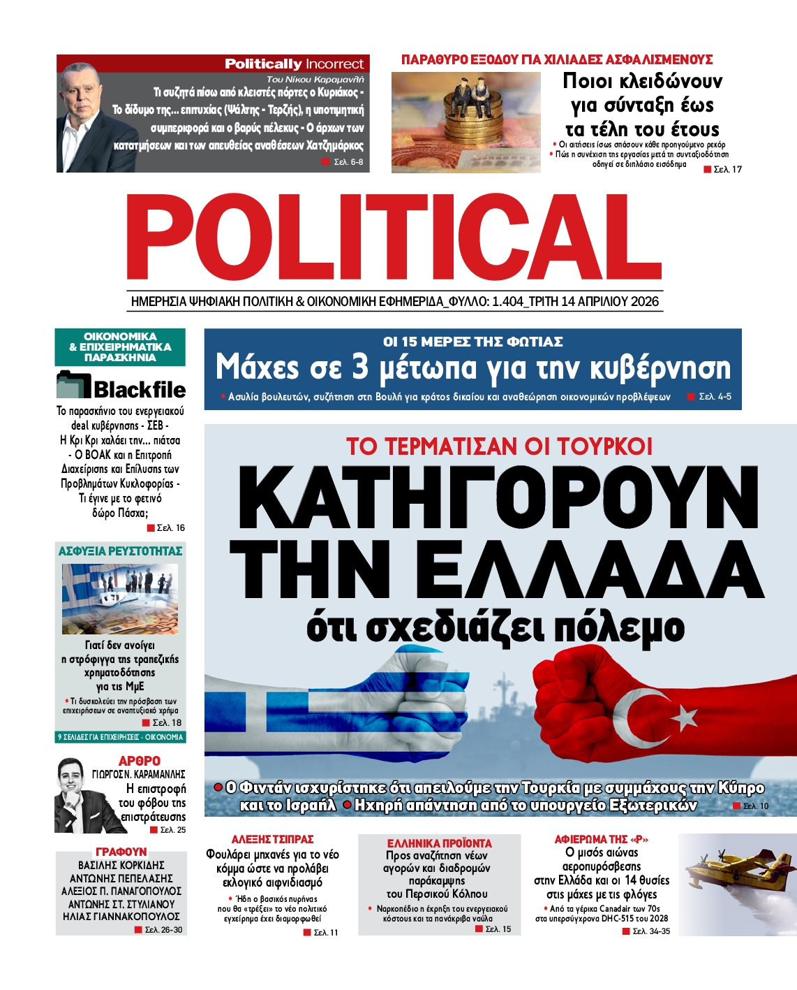 POLITICAL