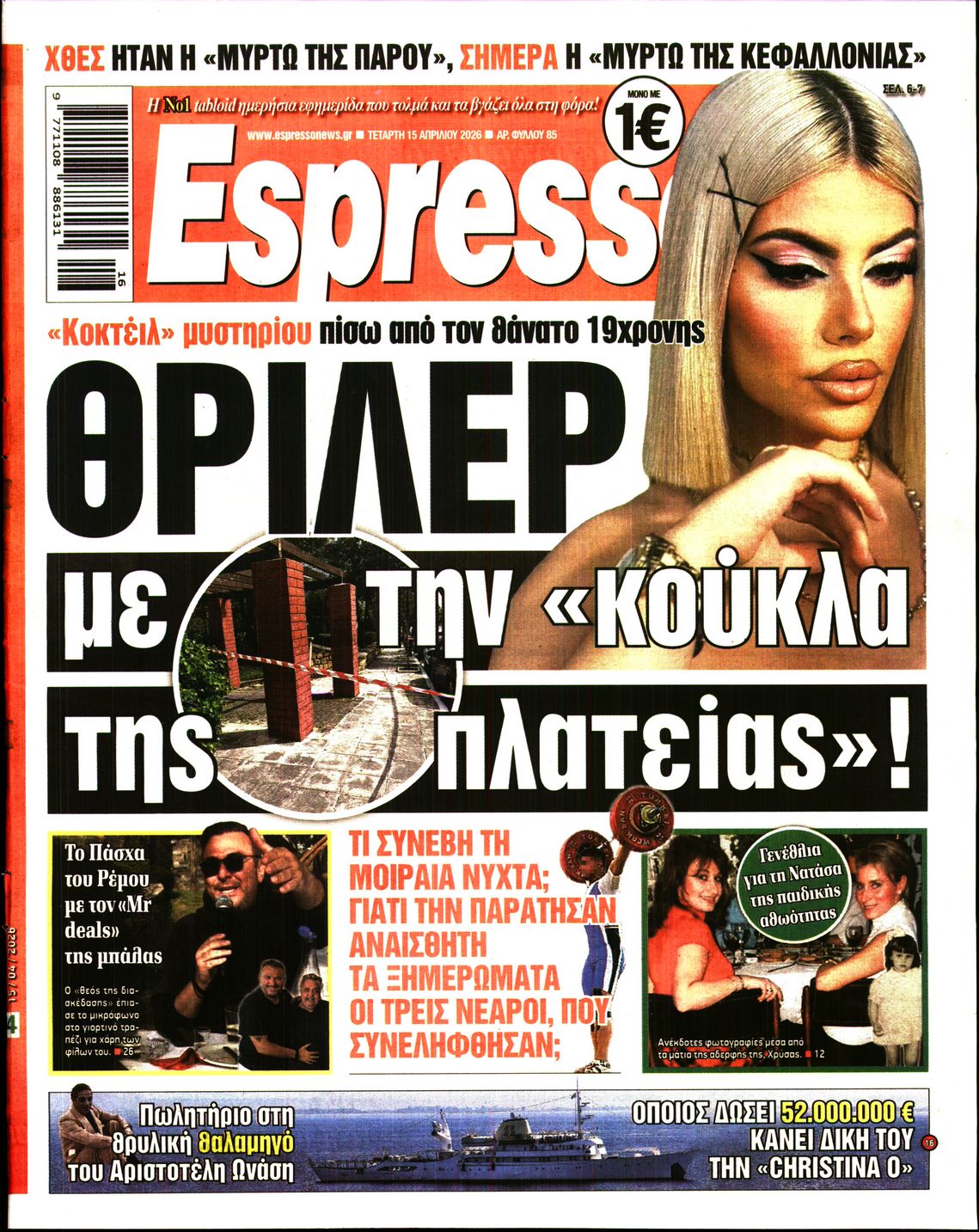 ESPRESSO
