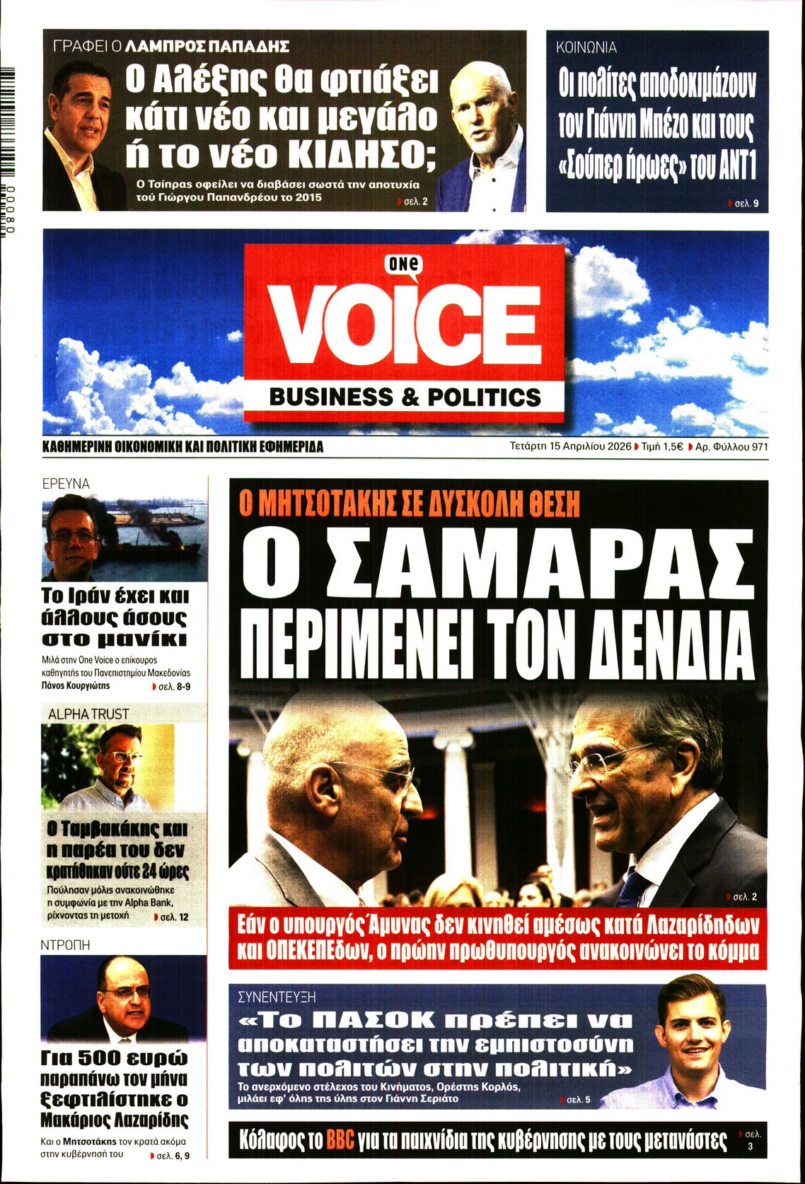 ONE VOICE