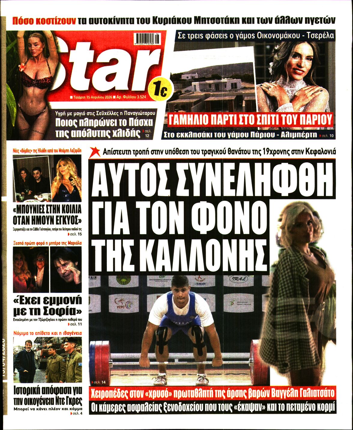 STAR PRESS  