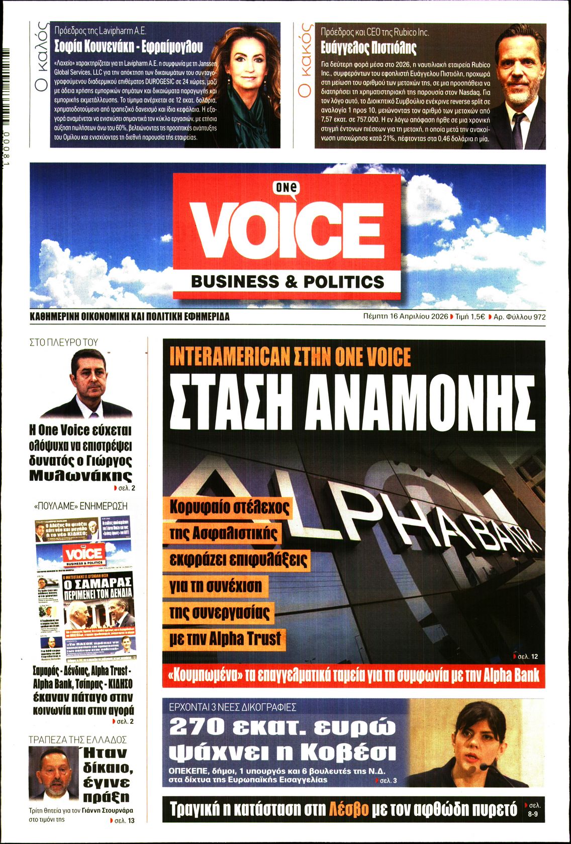 ONE VOICE