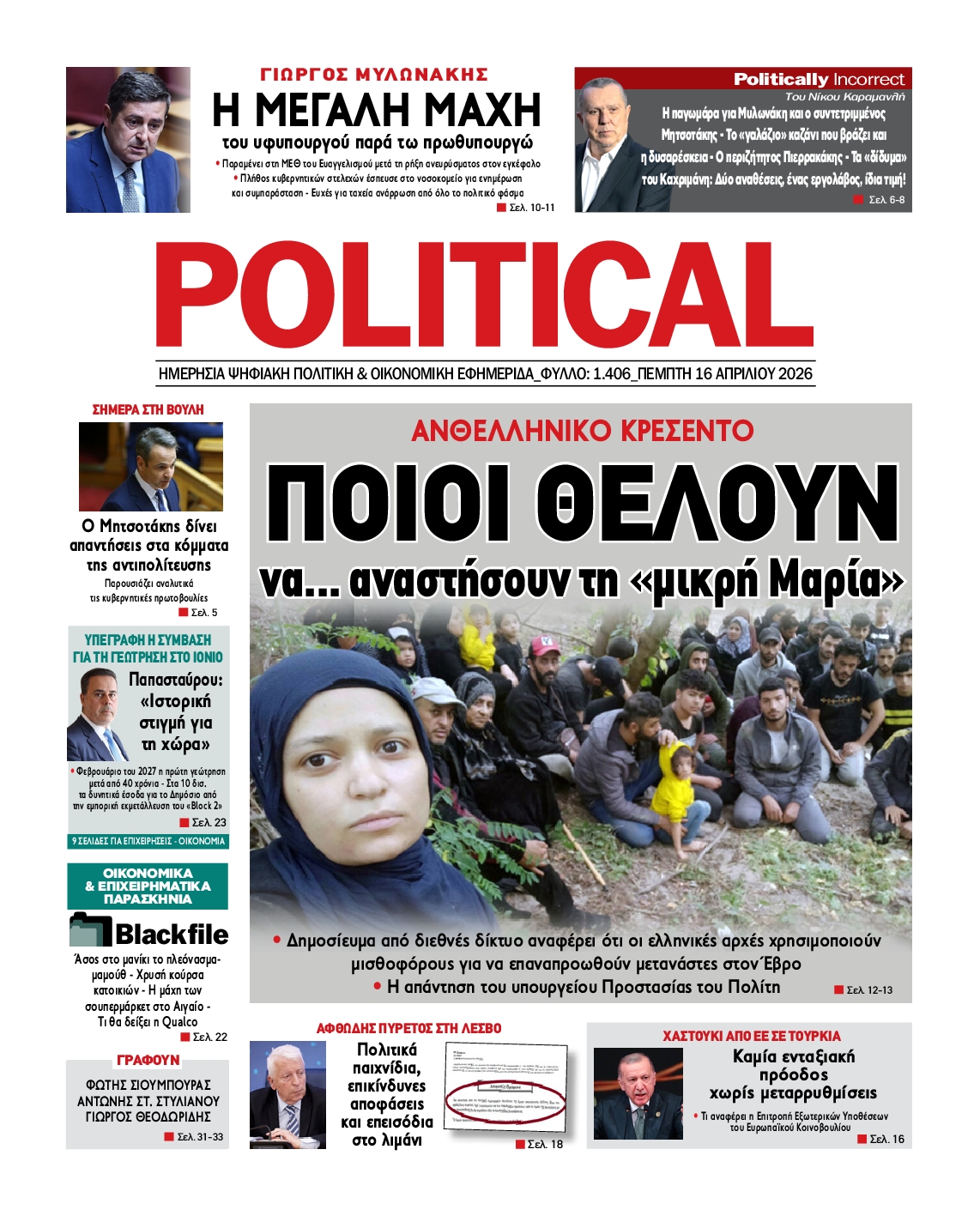POLITICAL