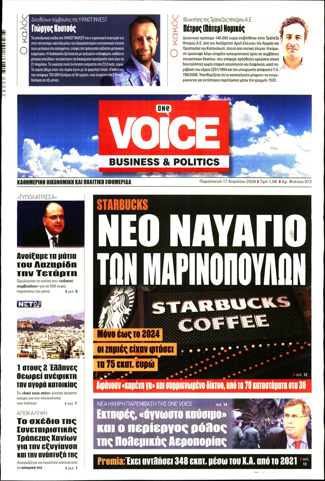 ONE VOICE