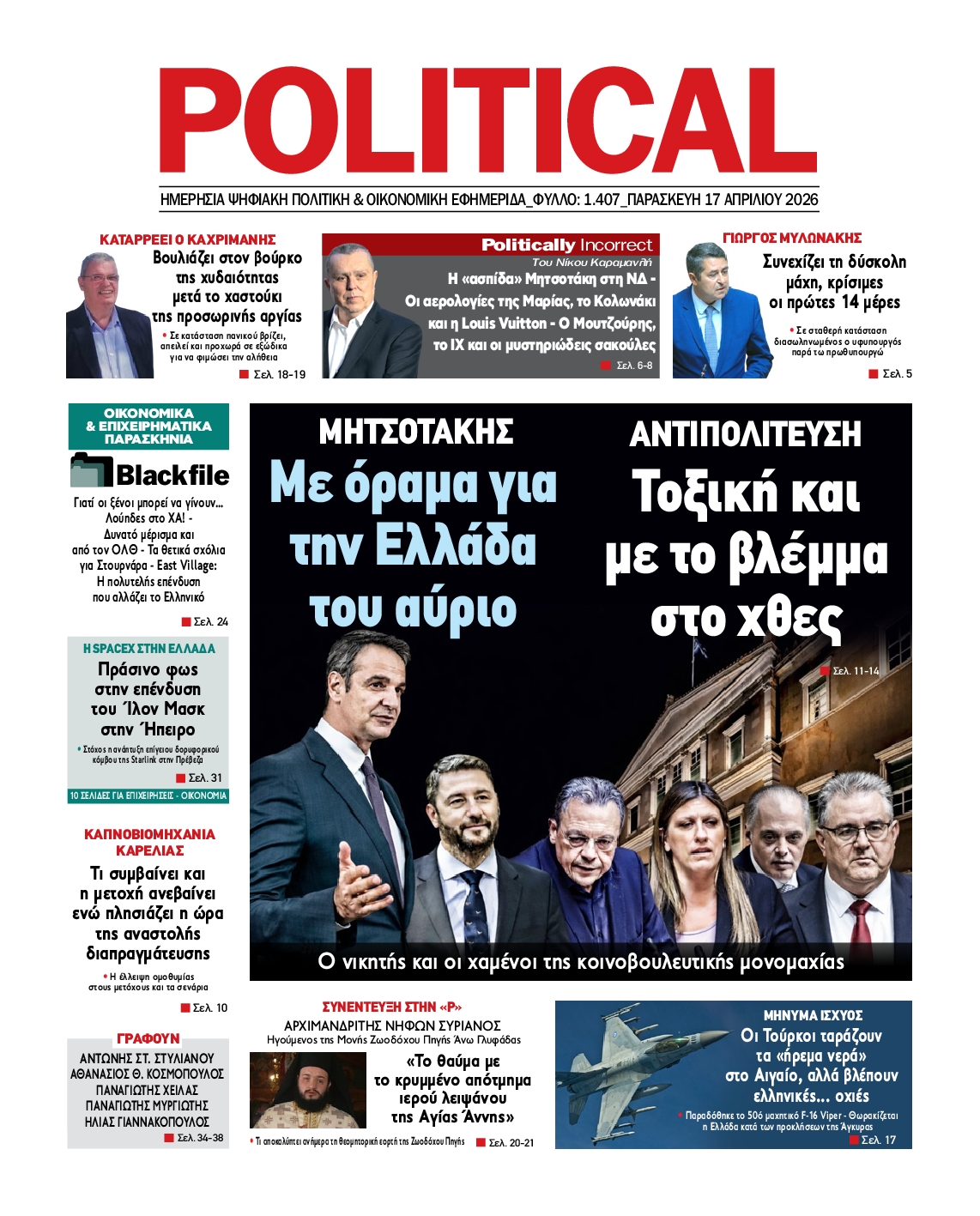 POLITICAL