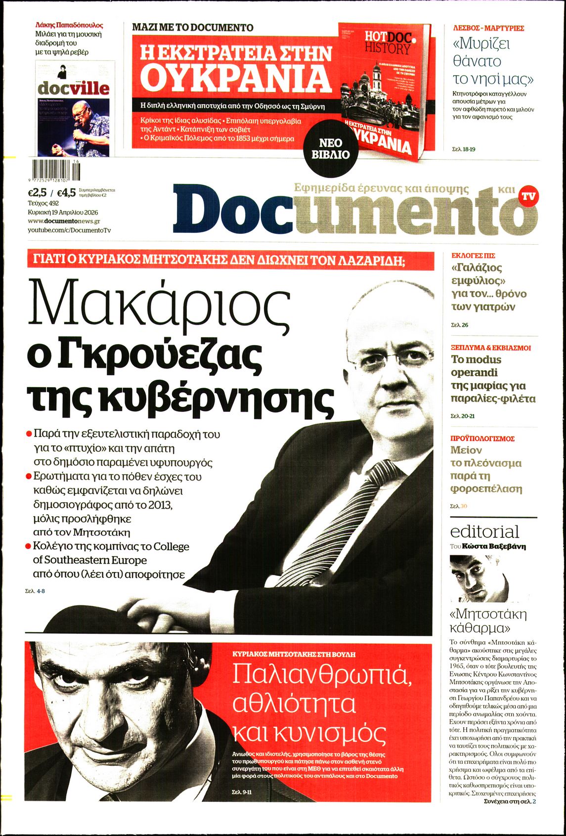 DOCUMENTO
