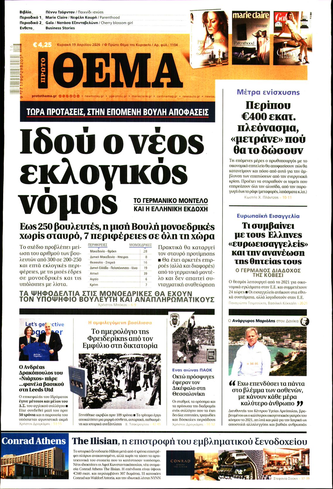 ΠΡΩΤΟ ΘΕΜΑ