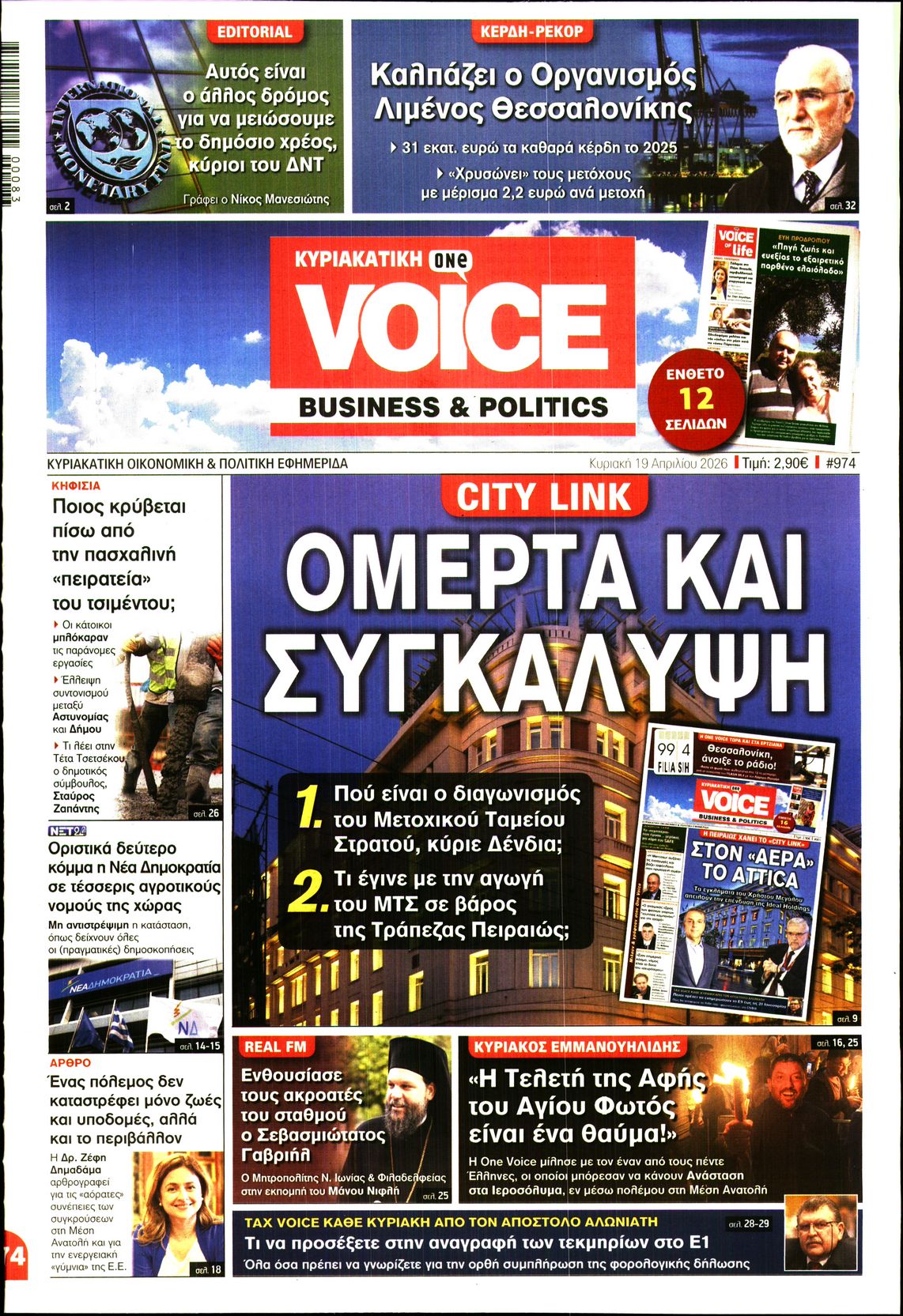 ONE VOICE