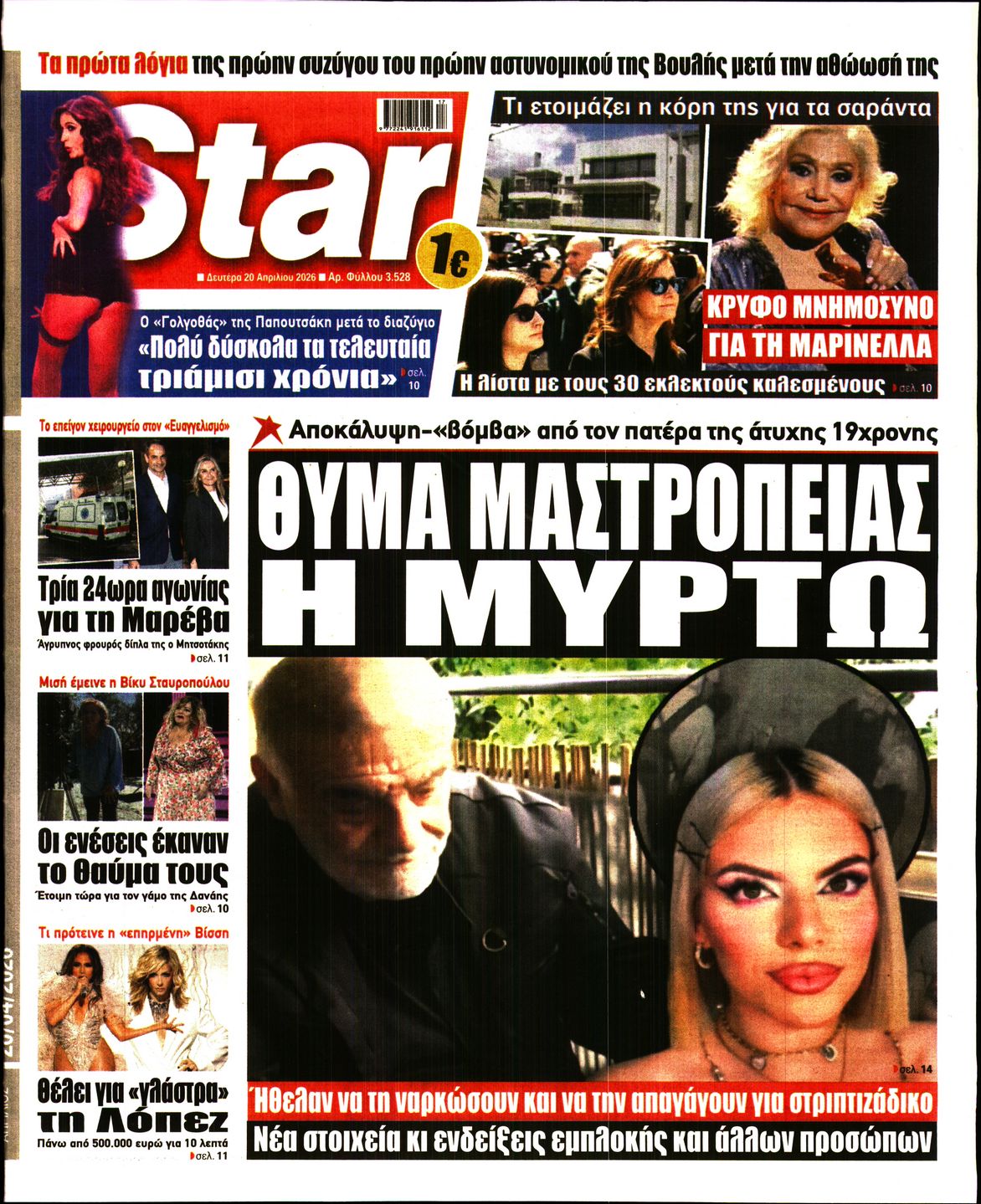 STAR PRESS  