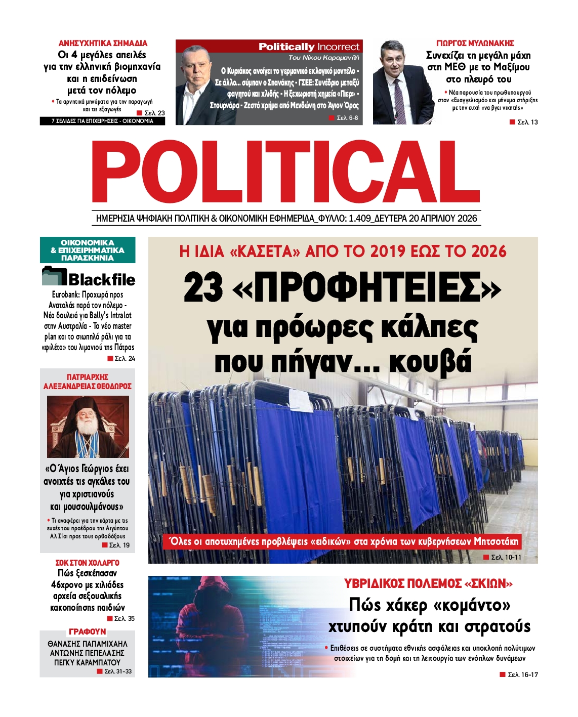 POLITICAL