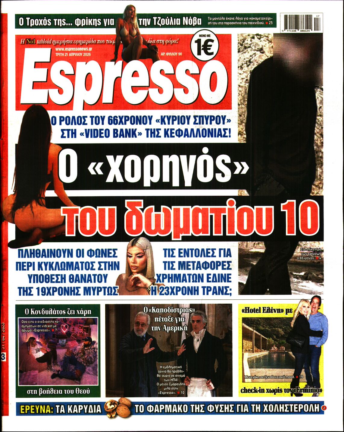 ESPRESSO