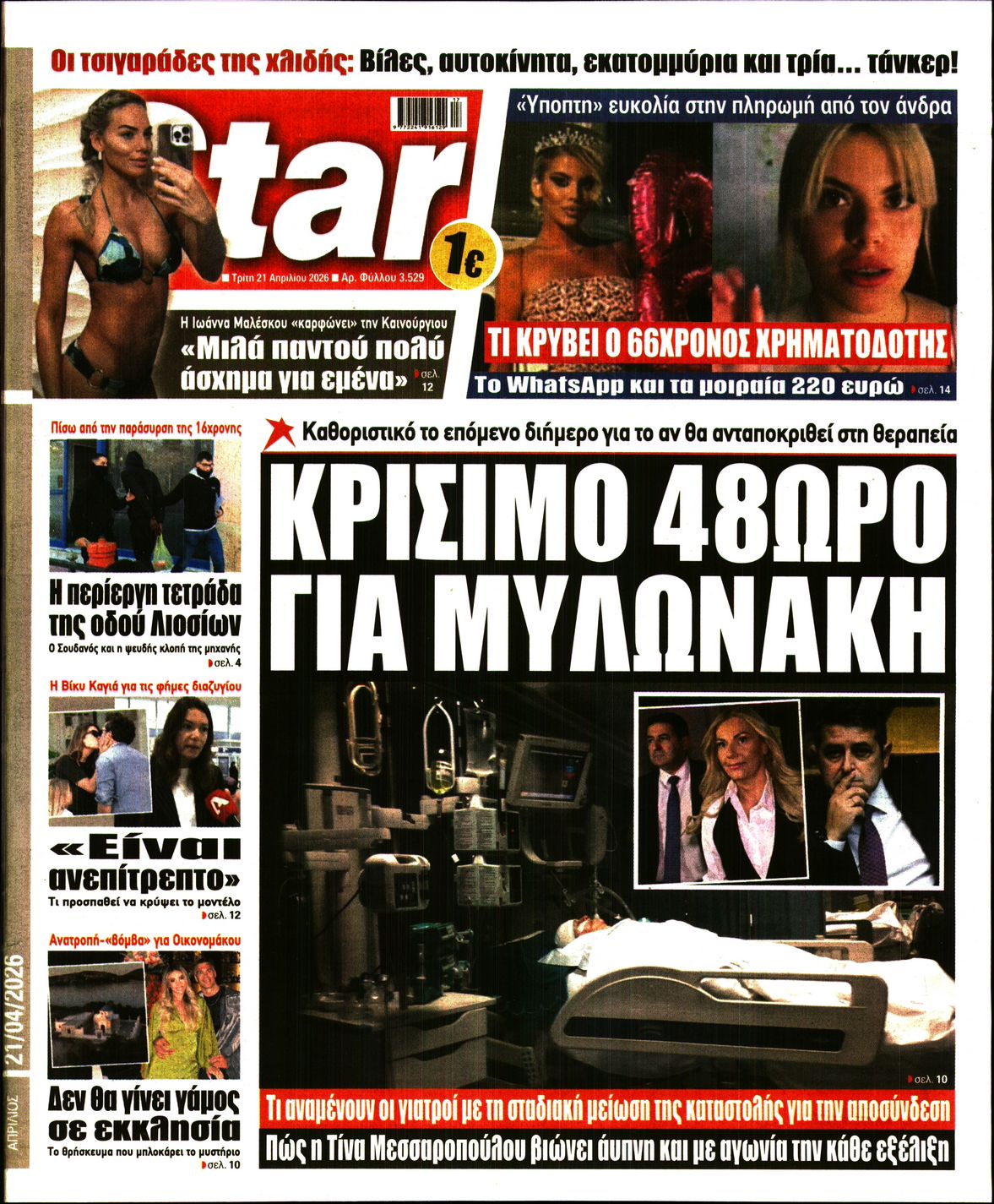 STAR PRESS  