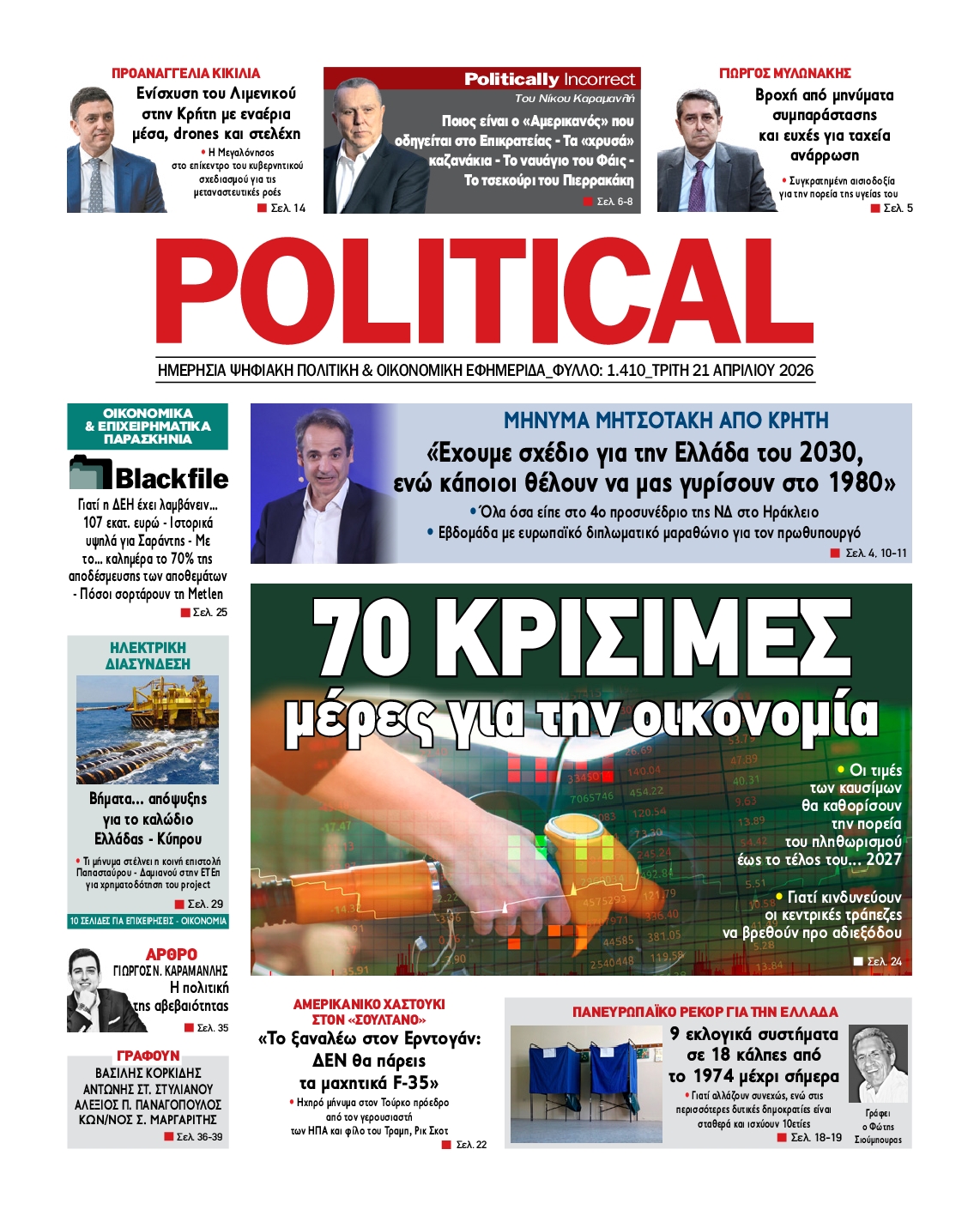 POLITICAL