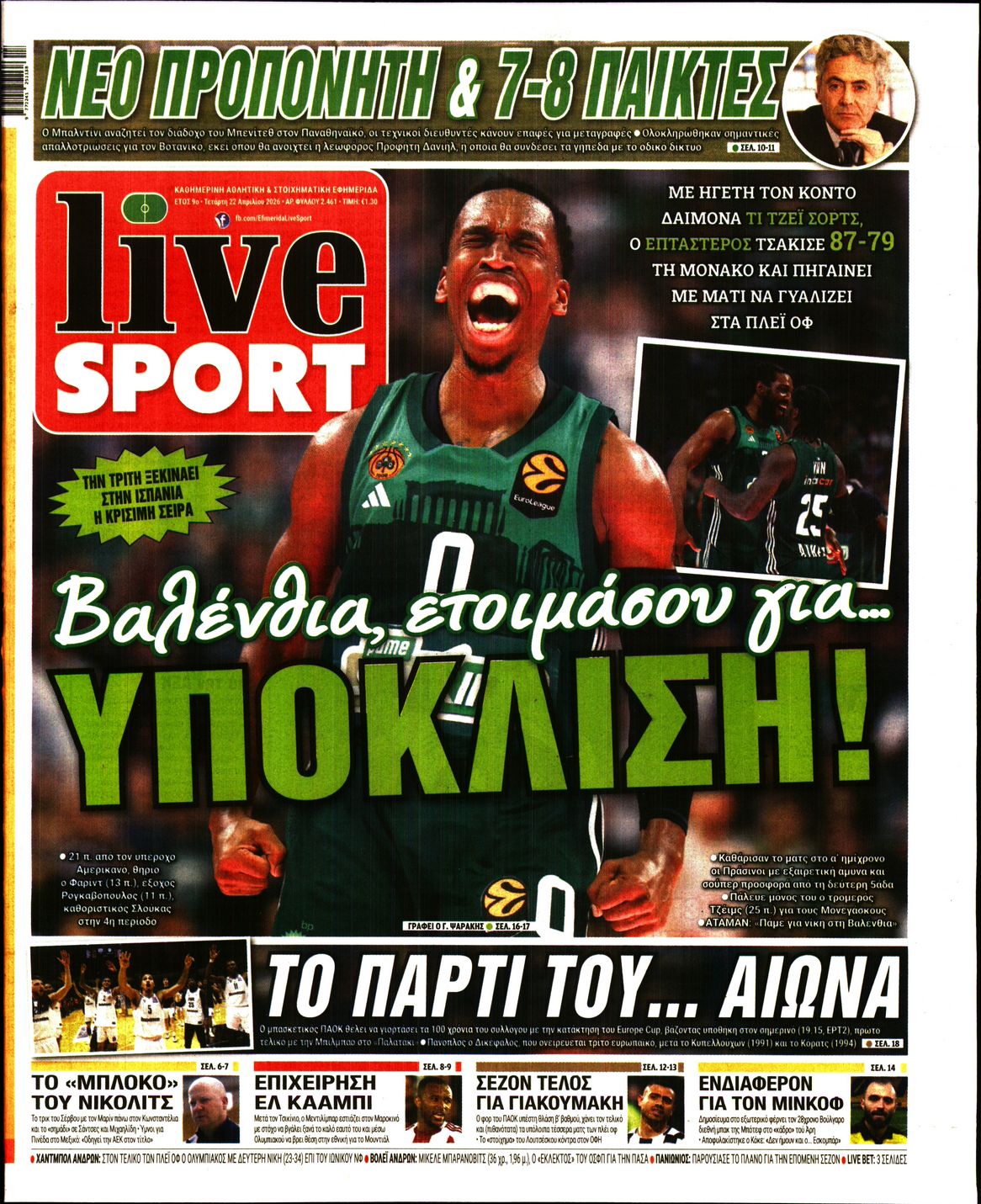 LIVE SPORT