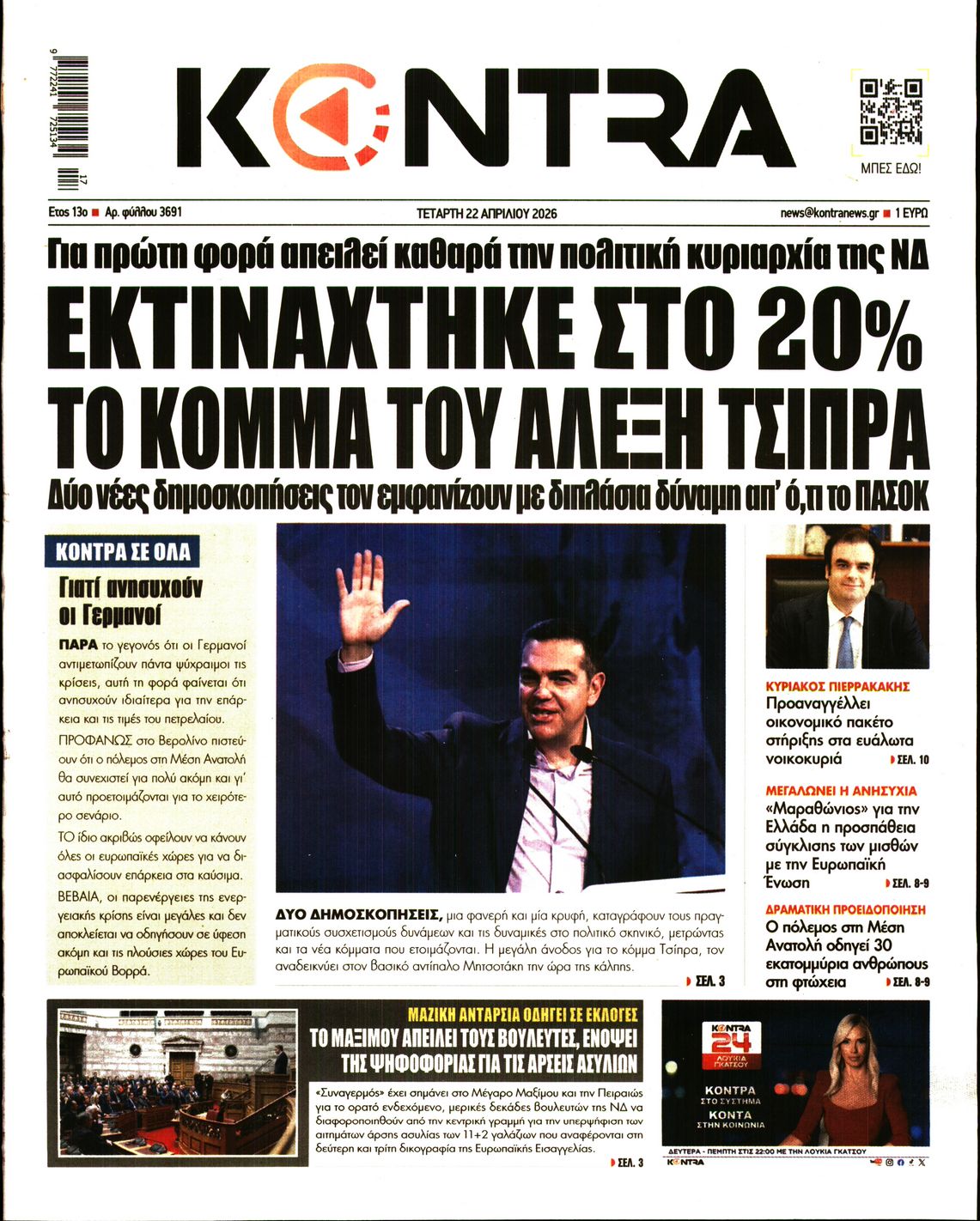KONTRA NEWS
