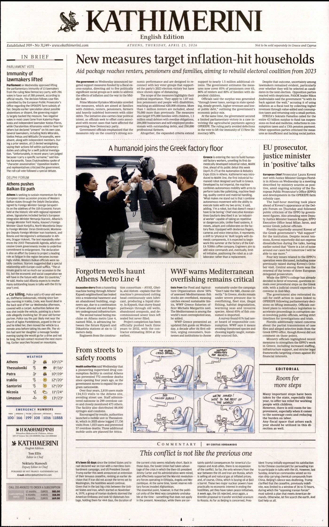INTERNATIONAL NEW YORK TIMES_KATHIMERINI