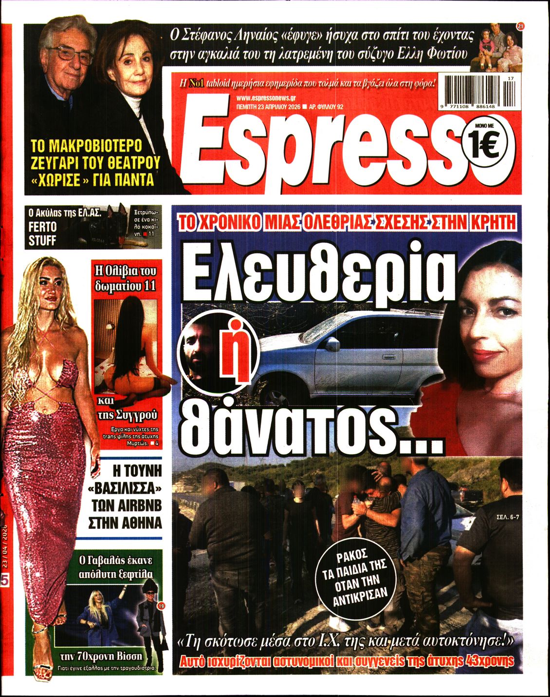 ESPRESSO