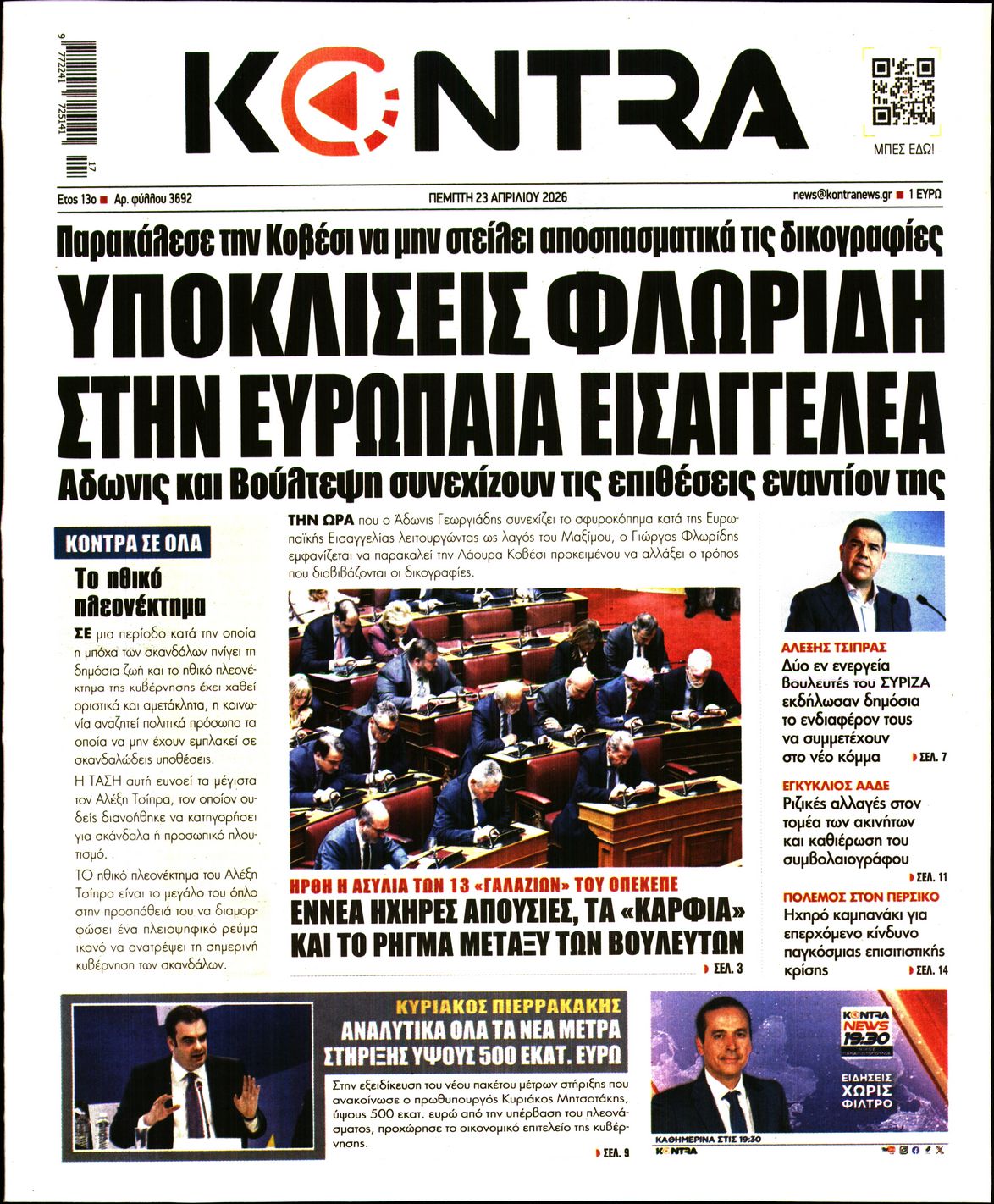 KONTRA NEWS