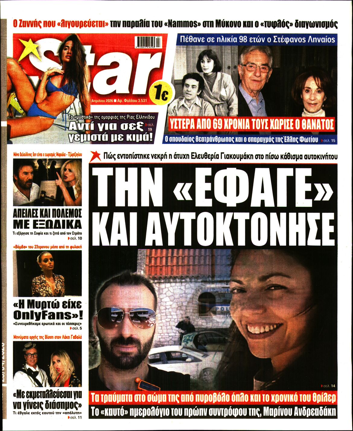 STAR PRESS  