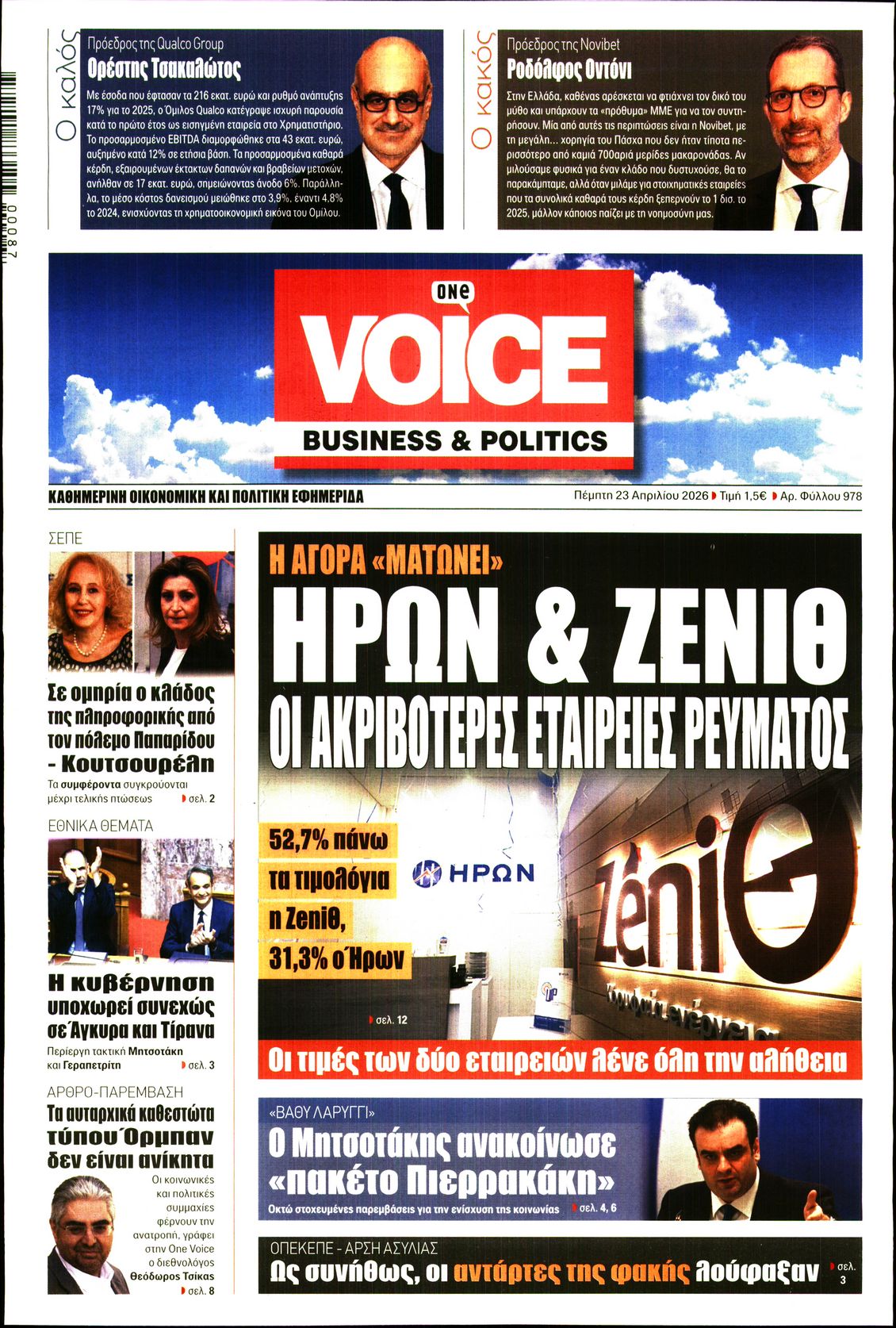 ONE VOICE