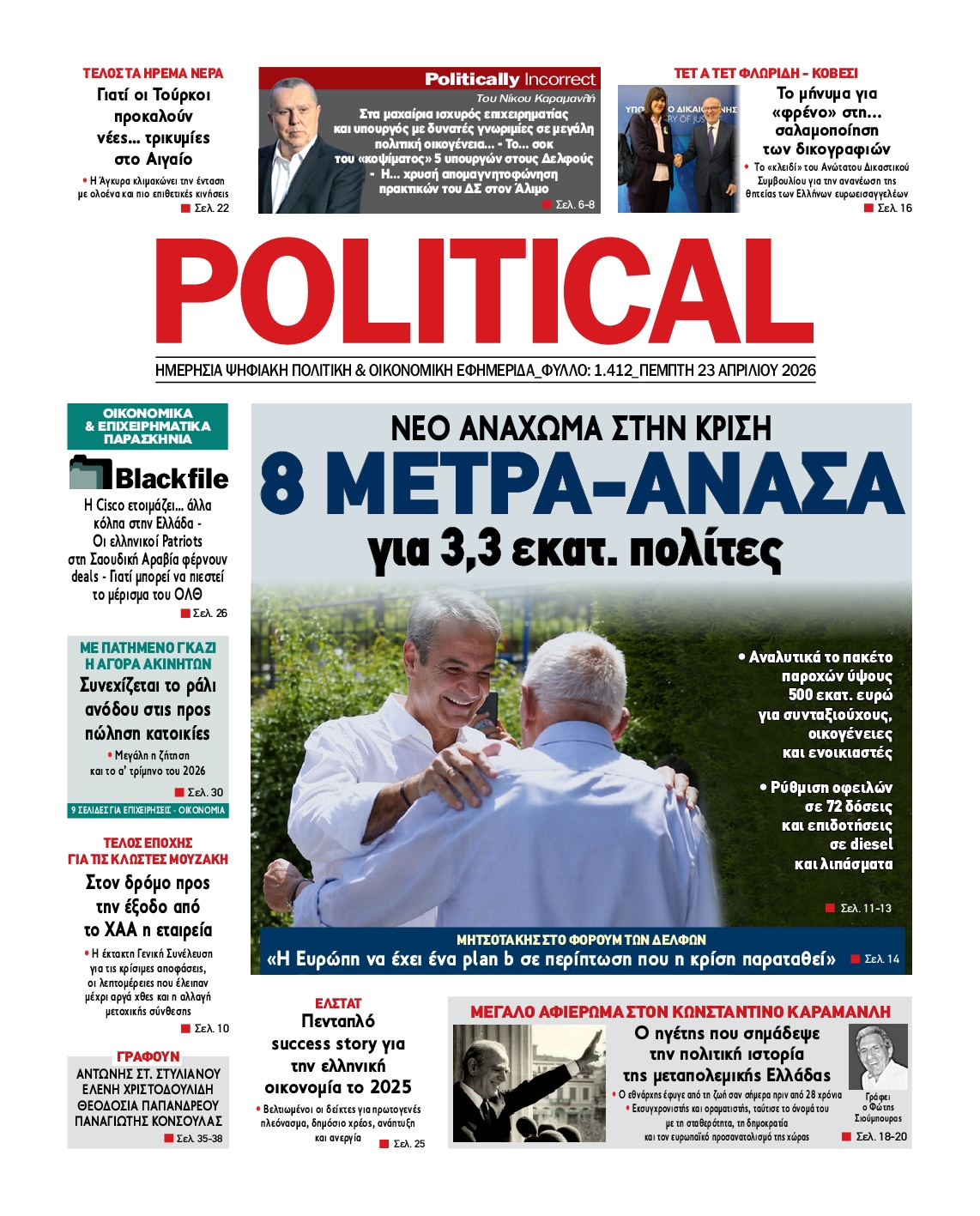 POLITICAL