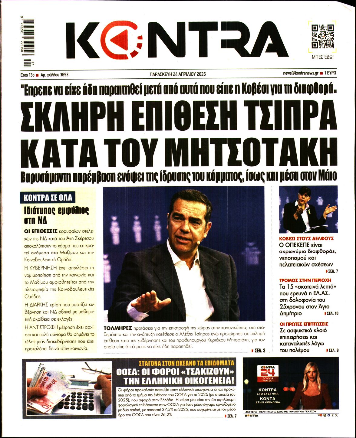 KONTRA NEWS