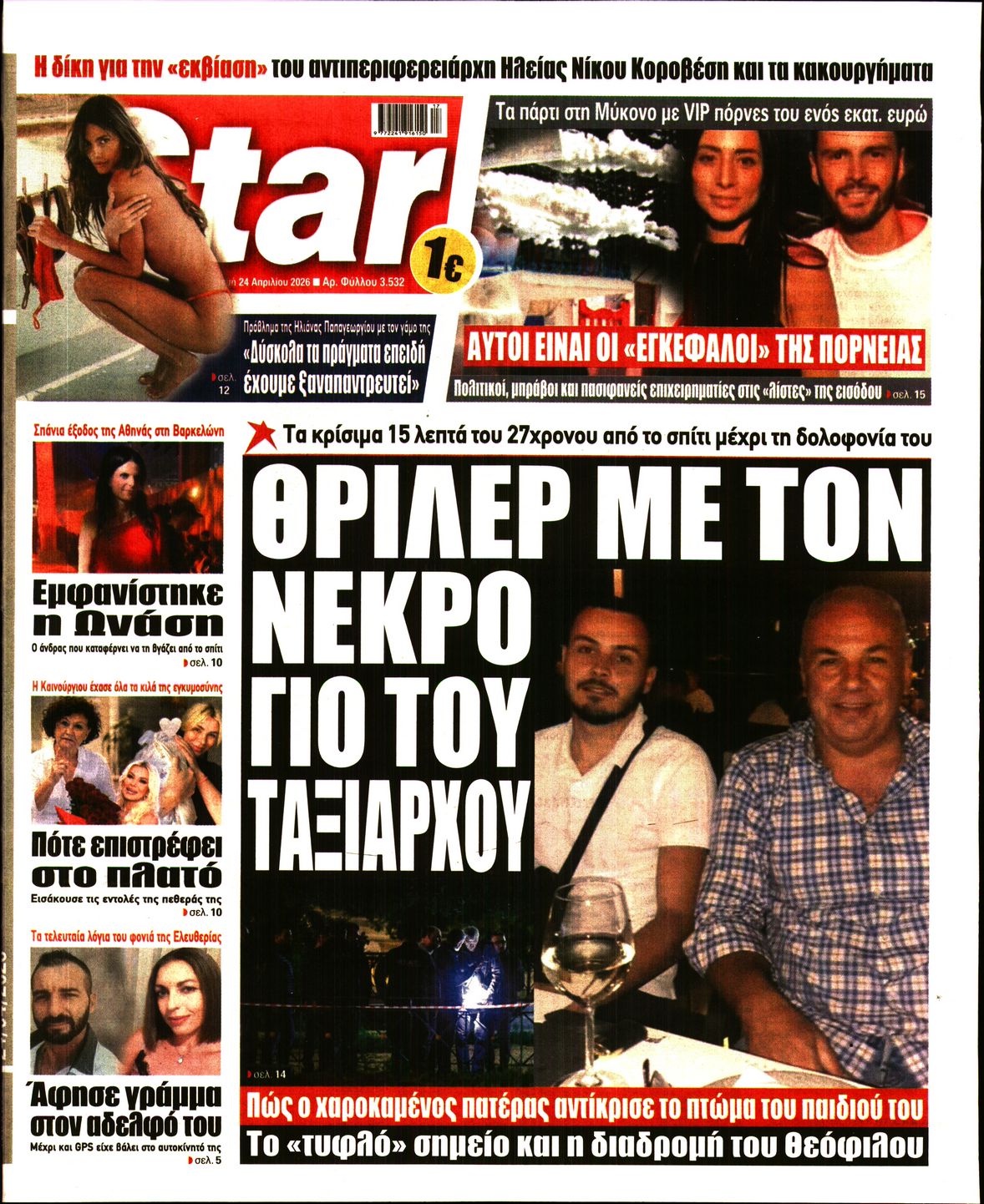 STAR PRESS  